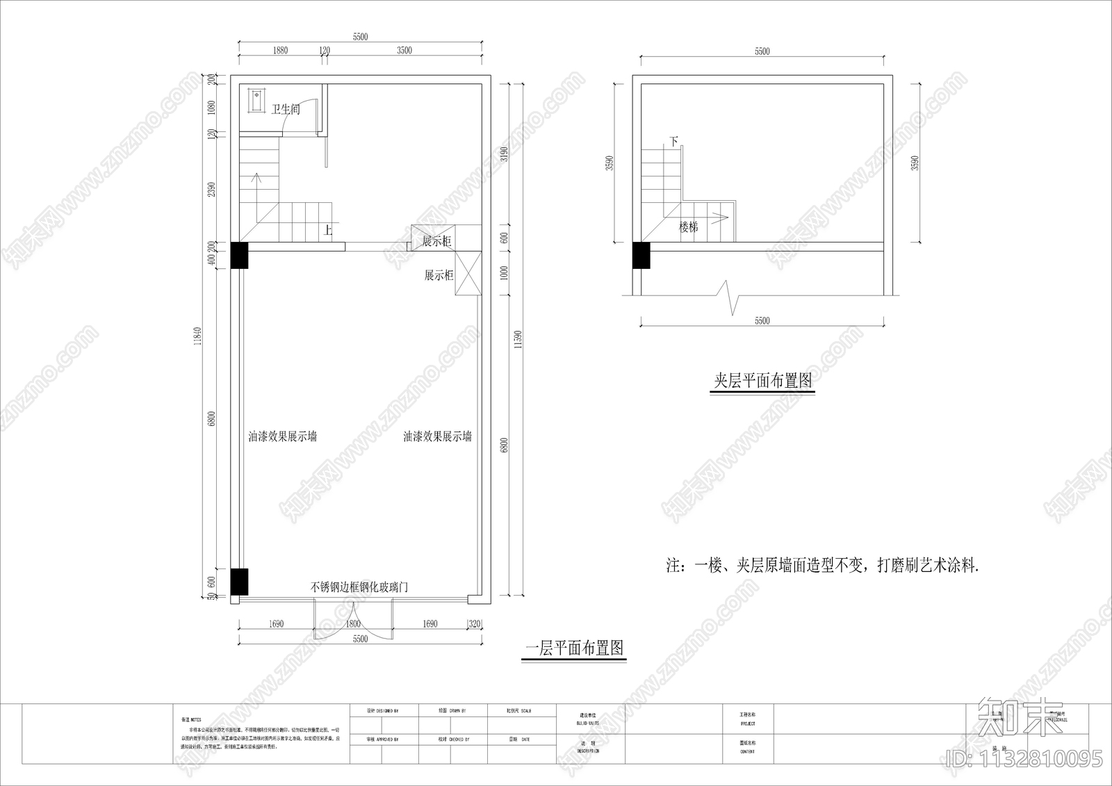 德国鲸彩漆店cad施工图下载【ID:1132810095】