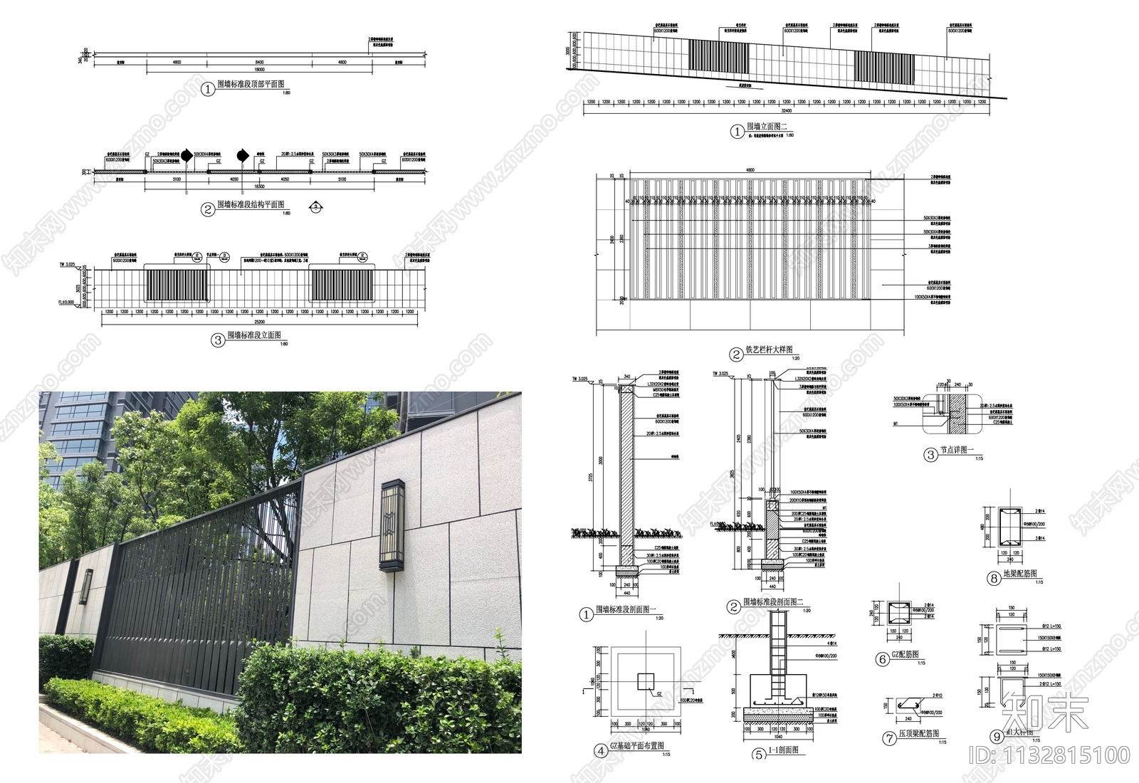 住区围墙景墙施工图下载【ID:1132815100】