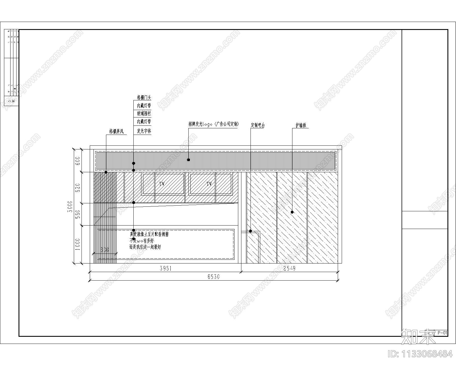 新中式快餐店室内cad施工图下载【ID:1133068484】