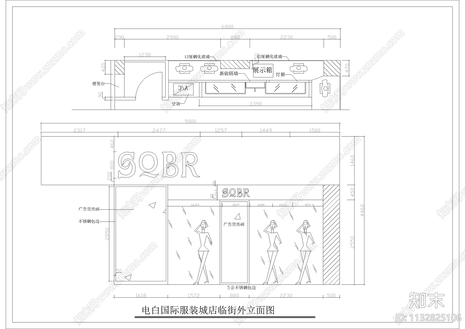 莎琪贝尔服装专卖店cad施工图下载【ID:1132825106】