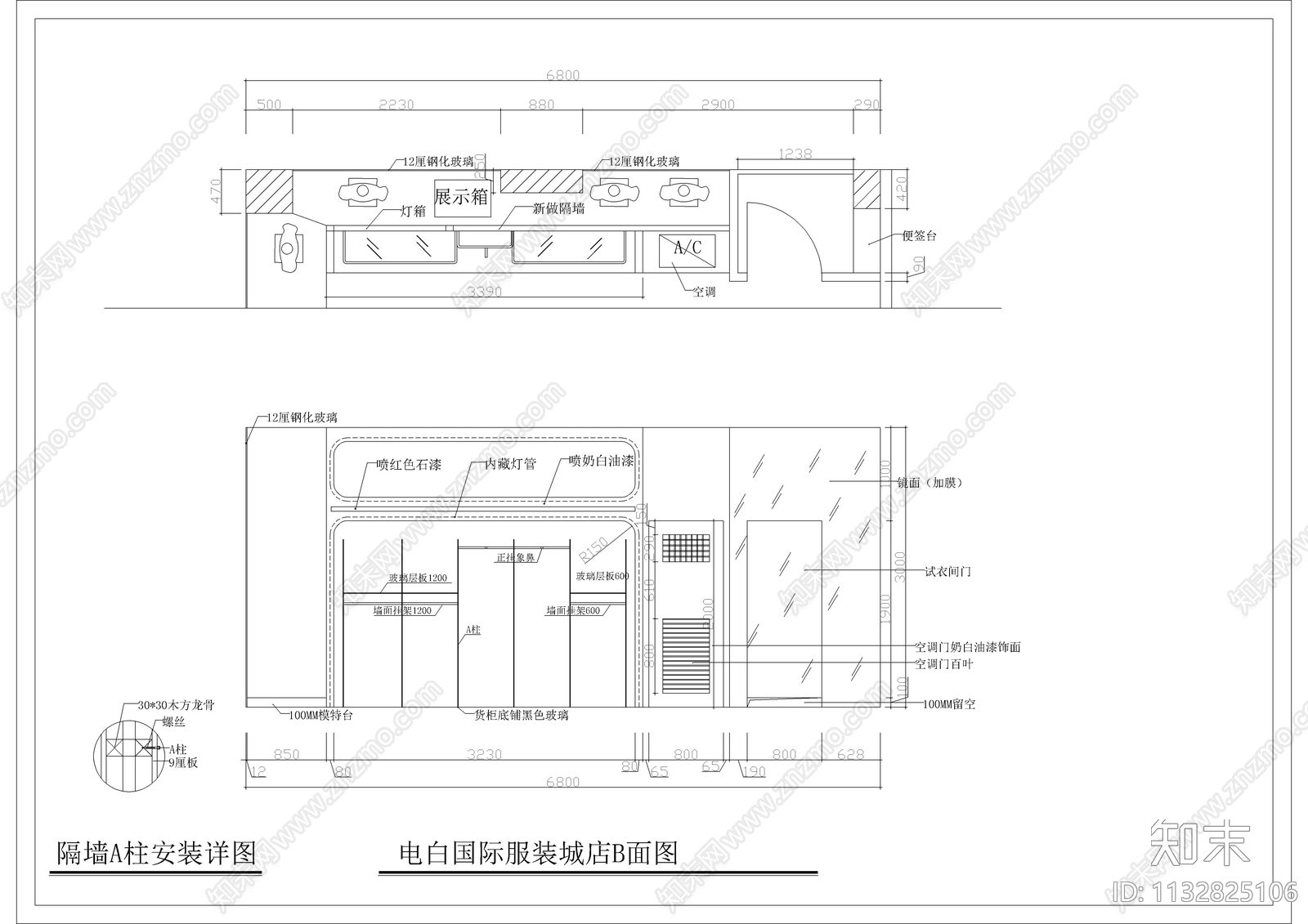 莎琪贝尔服装专卖店cad施工图下载【ID:1132825106】