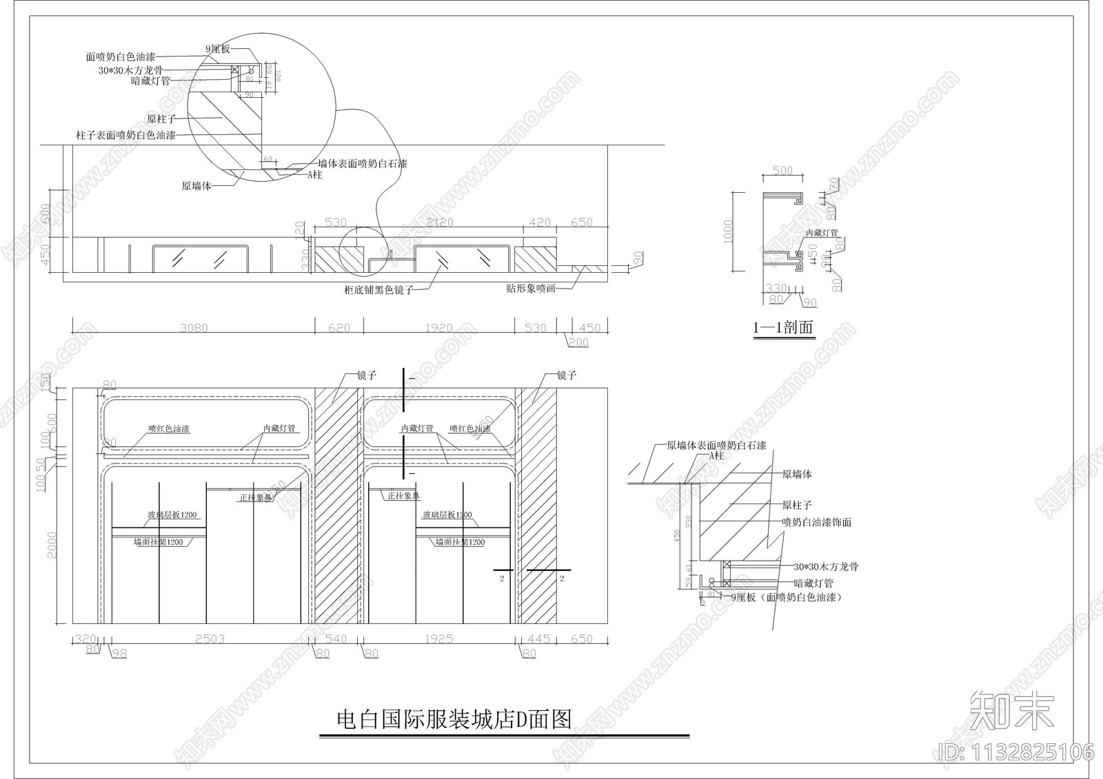 莎琪贝尔服装专卖店cad施工图下载【ID:1132825106】