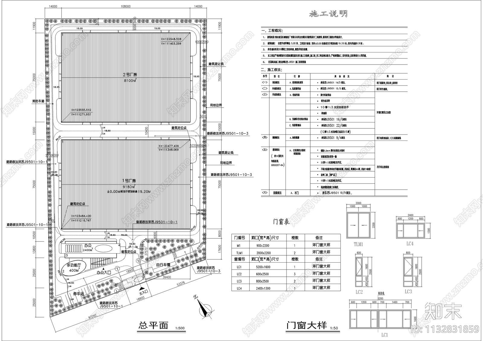 厂区传达室cad施工图下载【ID:1132831859】