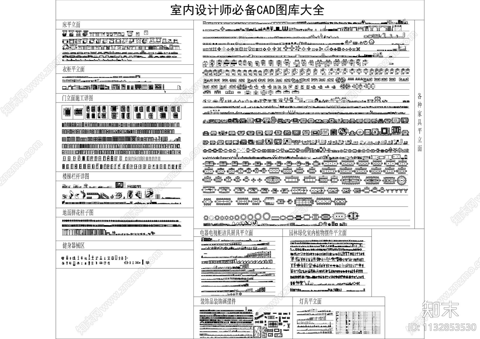 室内设计师必备图库施工图下载【ID:1132853530】