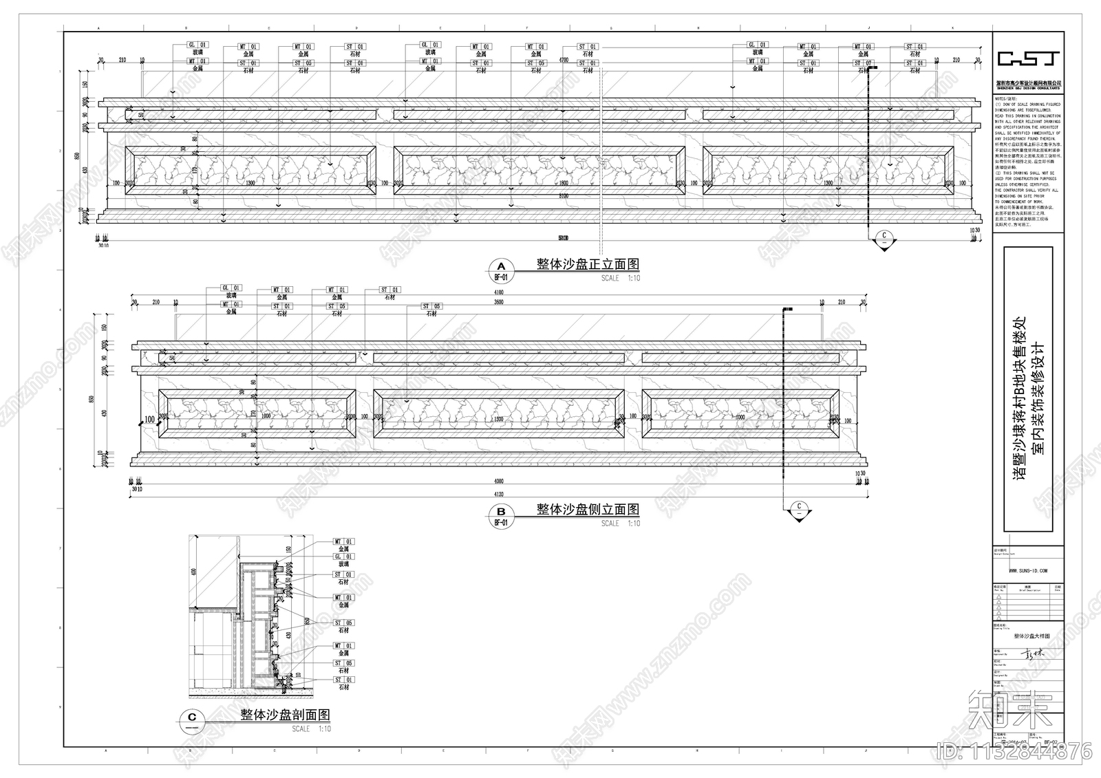诸暨沙埭蒋村B地块售楼处cad施工图下载【ID:1132844876】