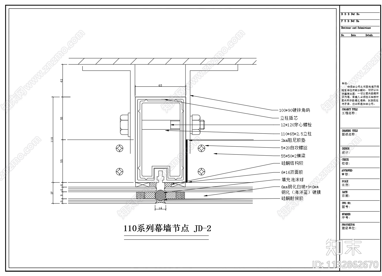 110系列玻璃幕墙节点图cad施工图下载【ID:1132862670】