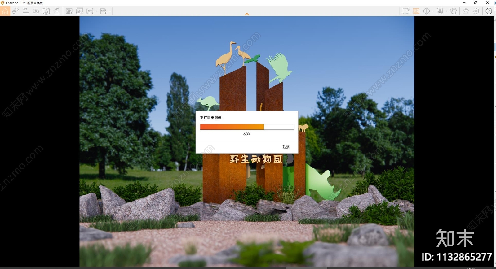 工业动物园森林公园入口LOGO大门SU模型下载【ID:1132865277】