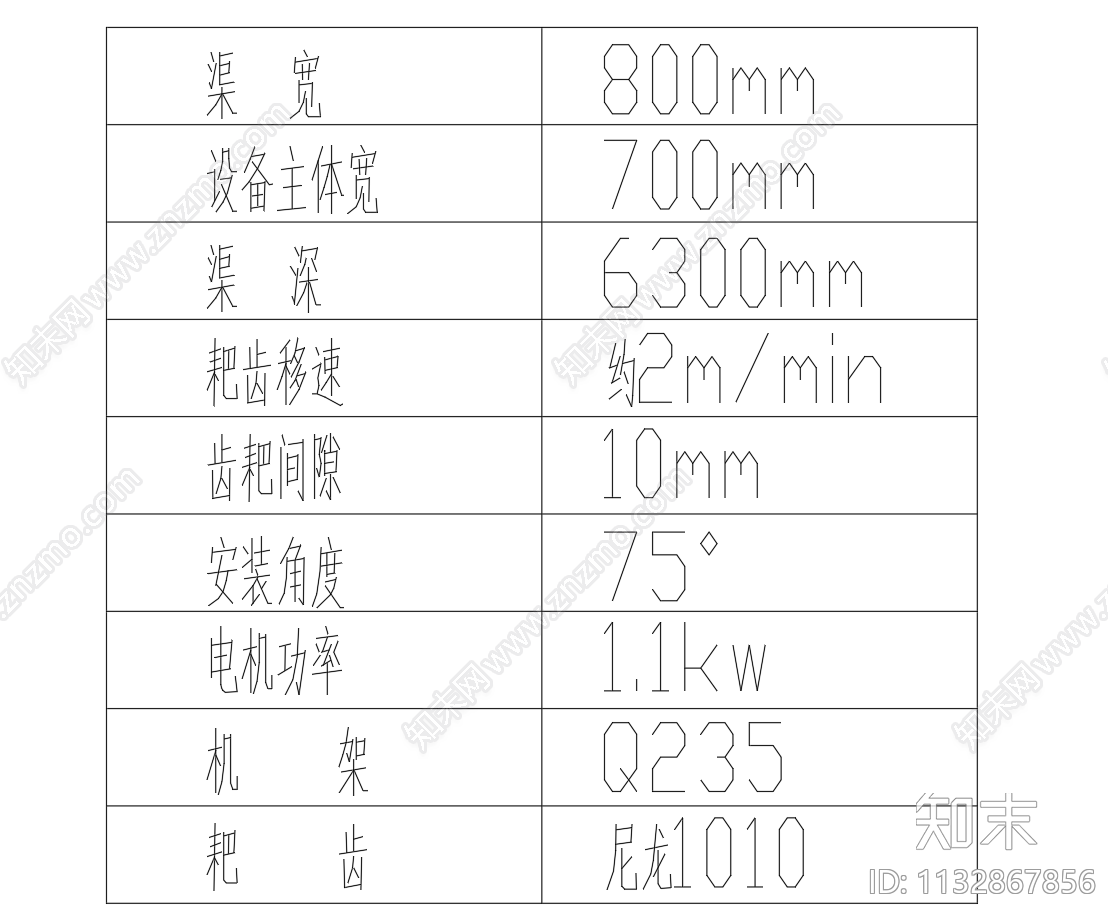 SHGcad施工图下载【ID:1132867856】