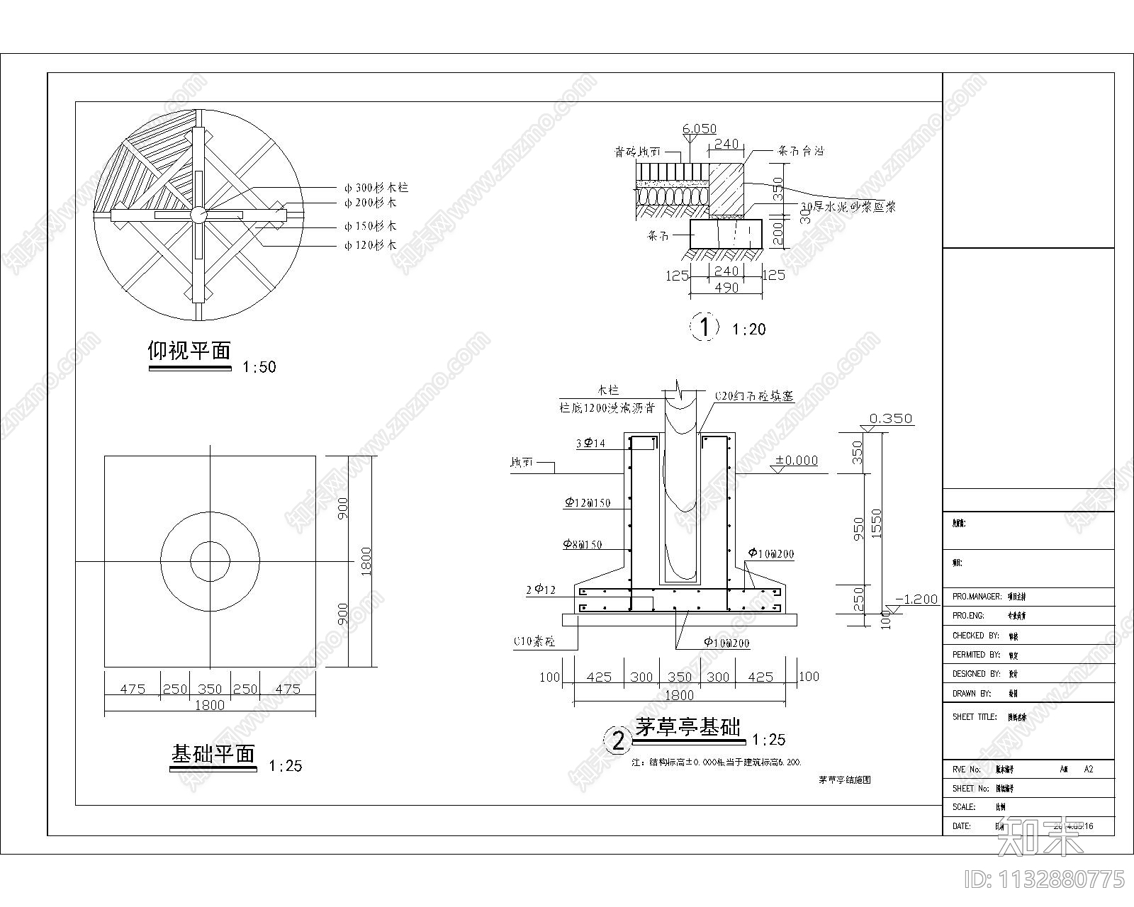 景观亭cad施工图下载【ID:1132880775】