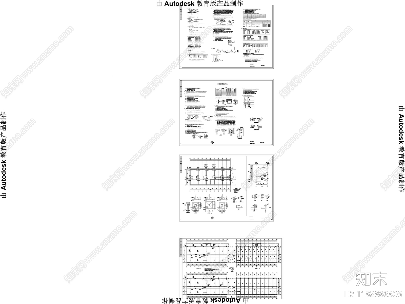 孙园土只头村结构cad施工图下载【ID:1132886306】