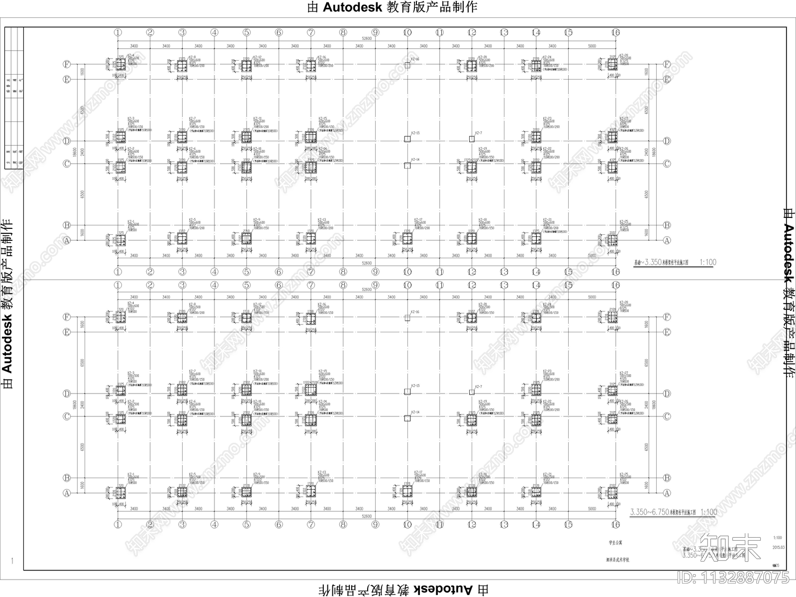 学生公寓结构cad施工图下载【ID:1132887075】