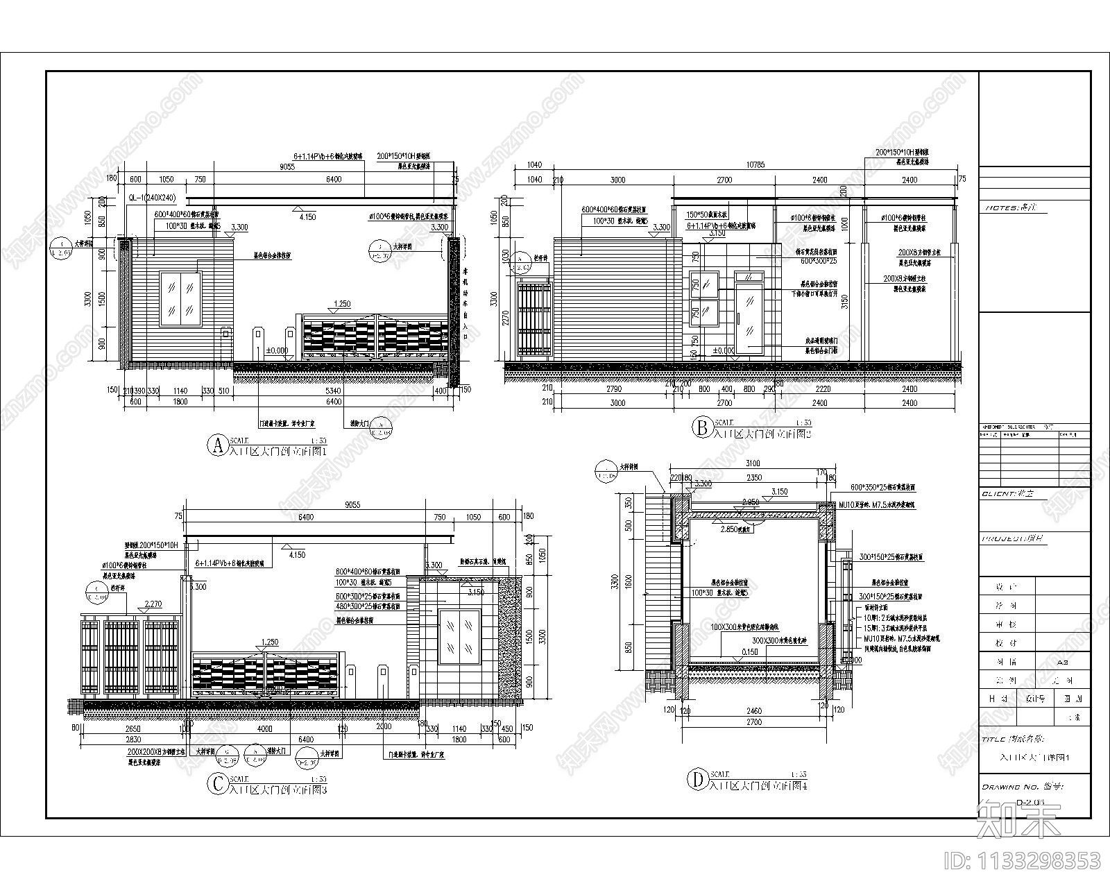 住宅大门详图cad施工图下载【ID:1133298353】