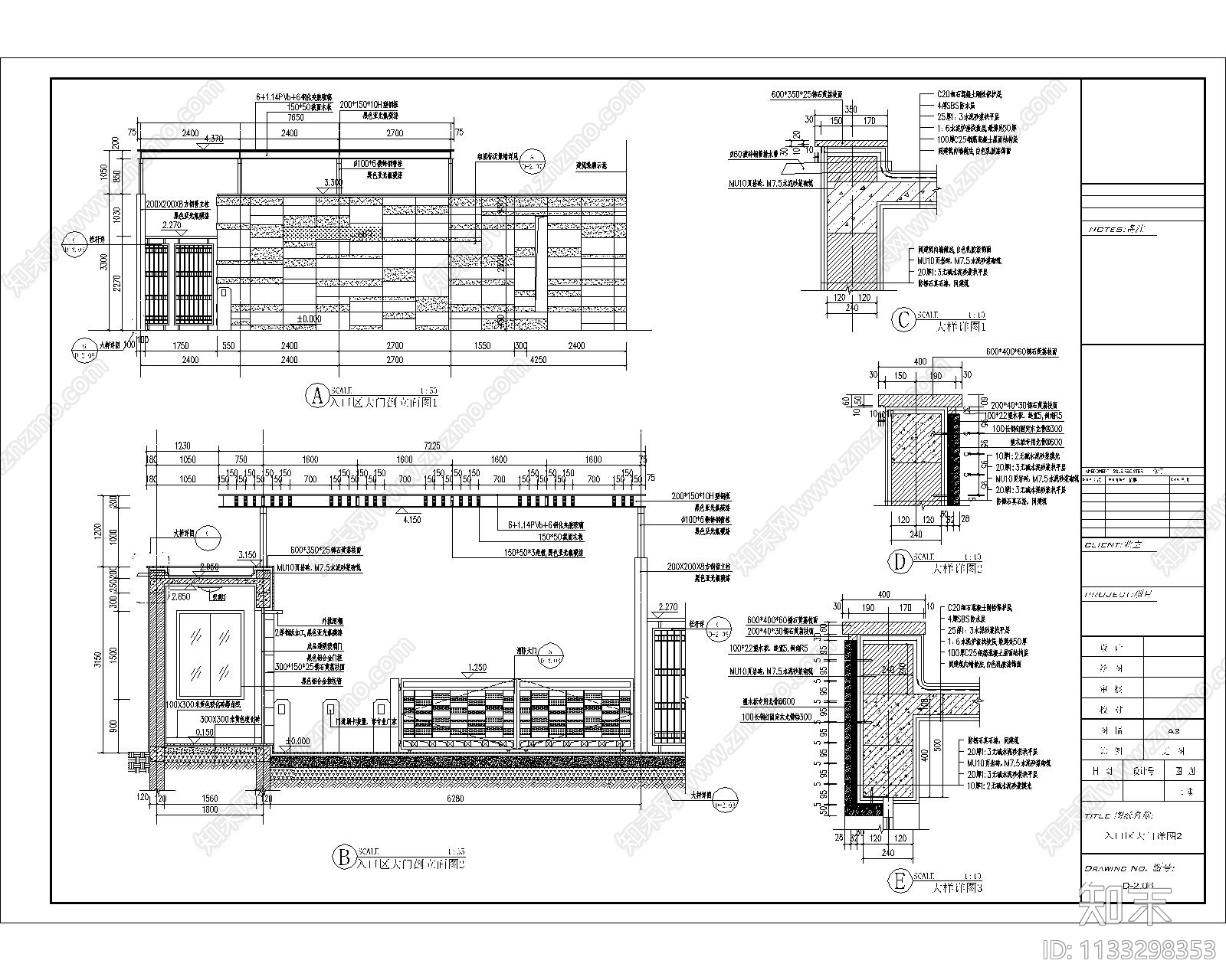 住宅大门详图cad施工图下载【ID:1133298353】