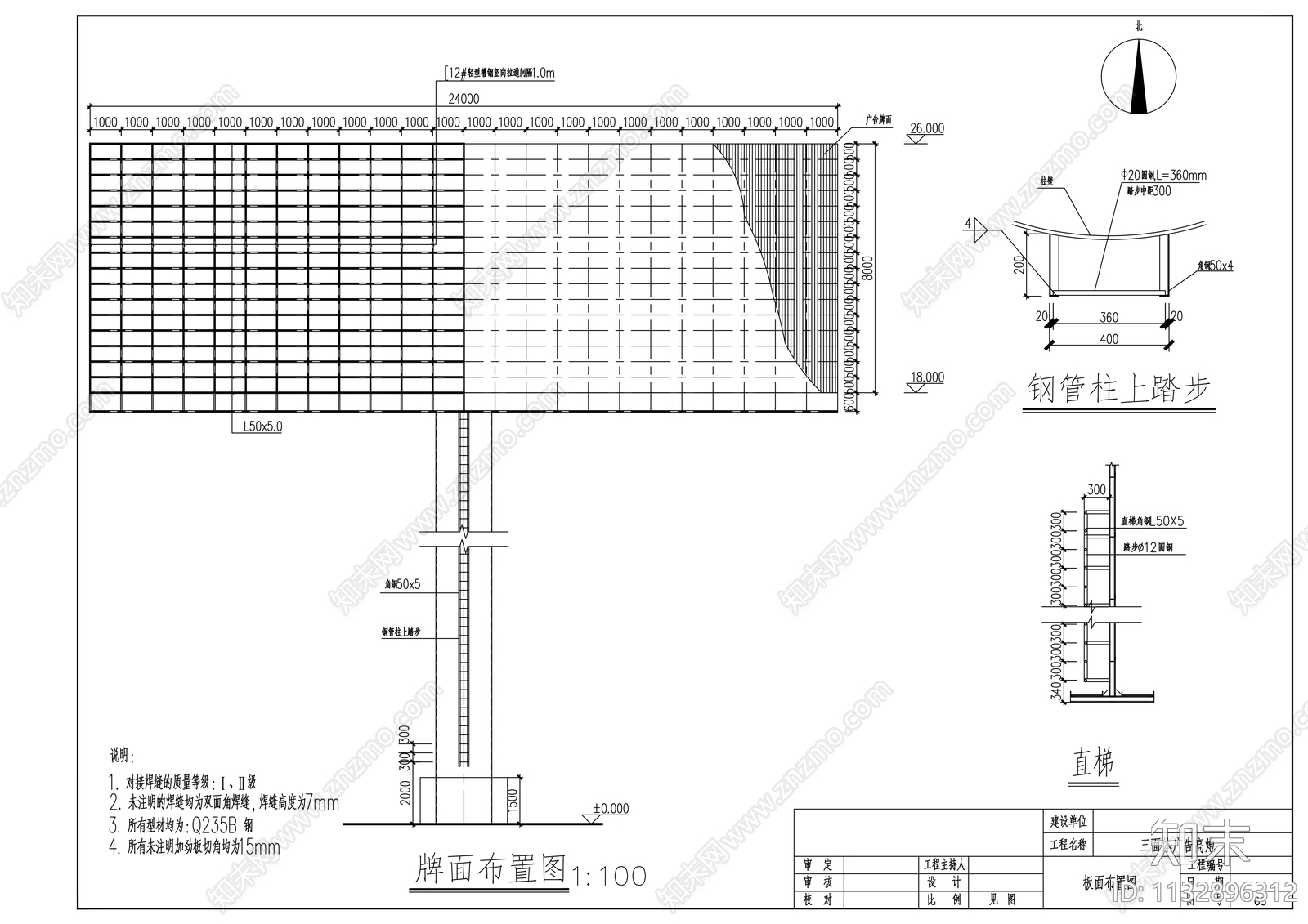 三面钢结构广告牌cad施工图下载【ID:1132896312】