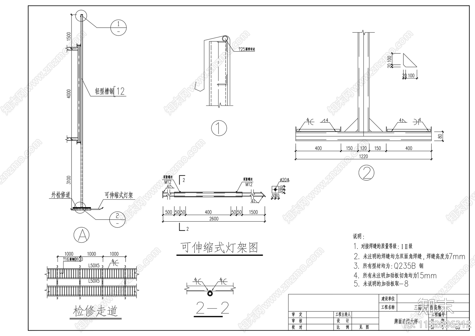 三面钢结构广告牌cad施工图下载【ID:1132896312】