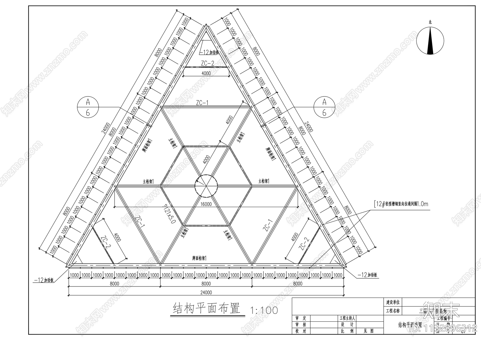 三面钢结构广告牌cad施工图下载【ID:1132896312】