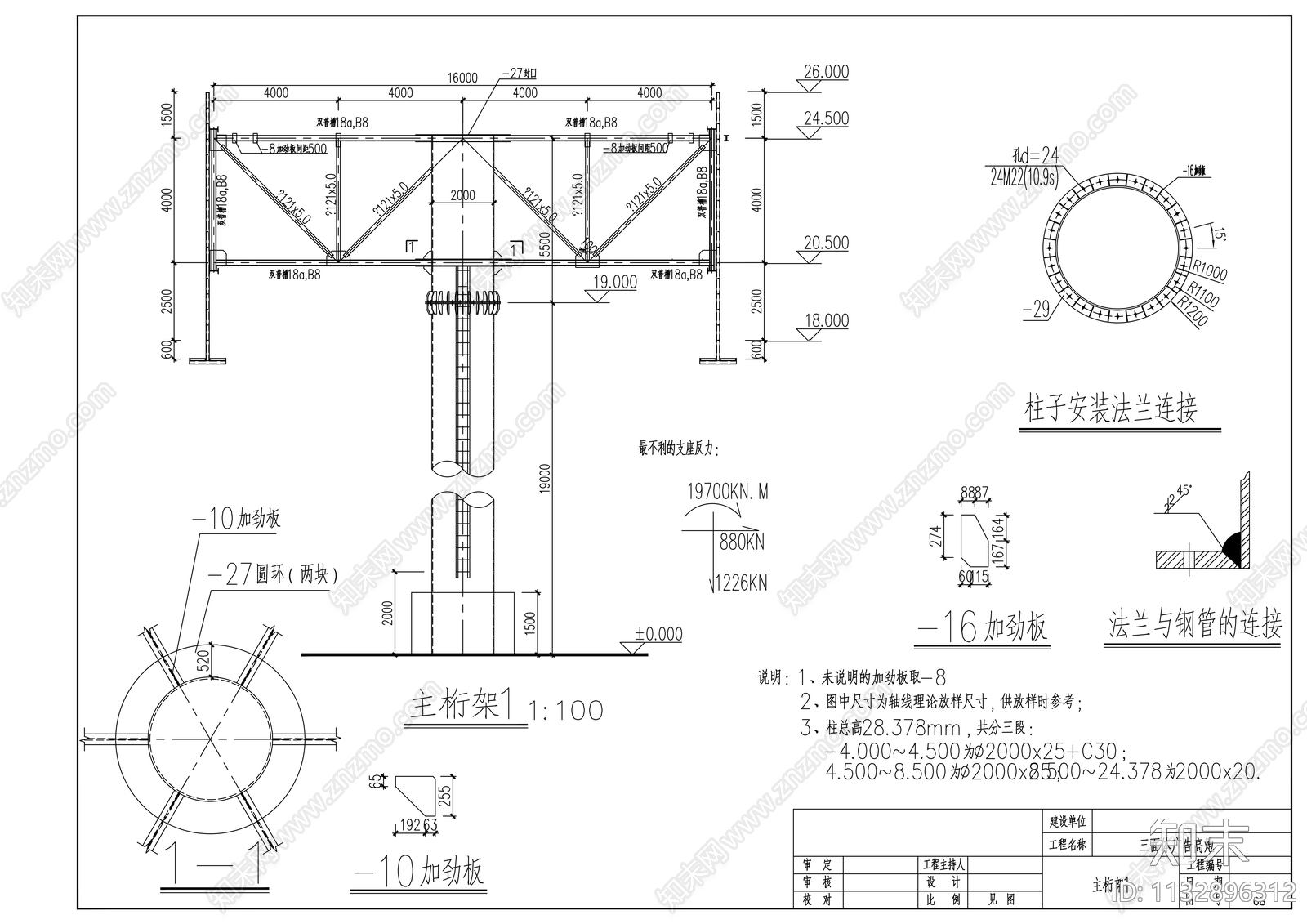 三面钢结构广告牌cad施工图下载【ID:1132896312】