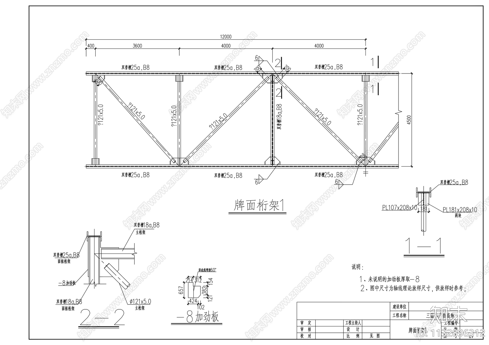 三面钢结构广告牌cad施工图下载【ID:1132896312】