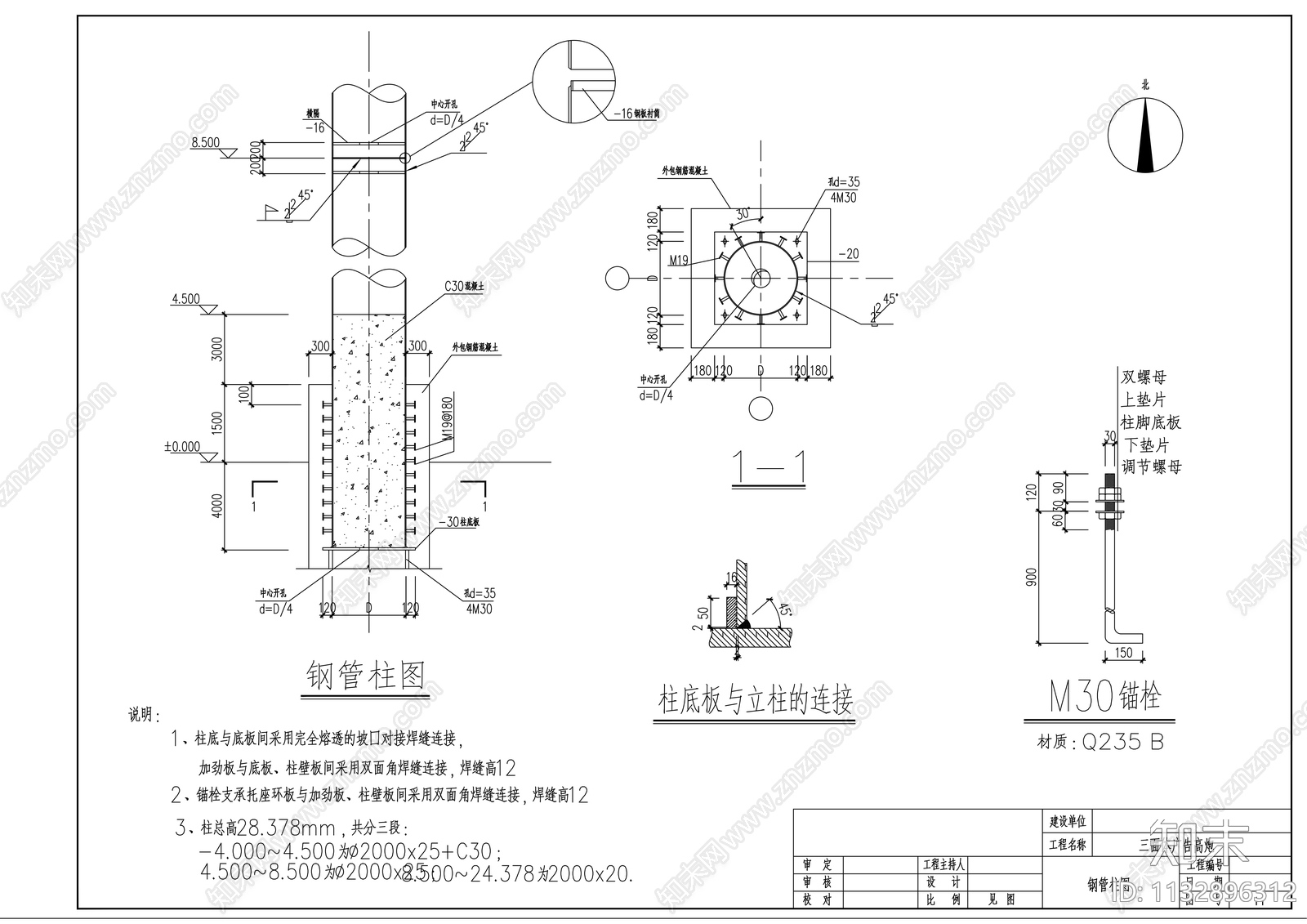 三面钢结构广告牌cad施工图下载【ID:1132896312】