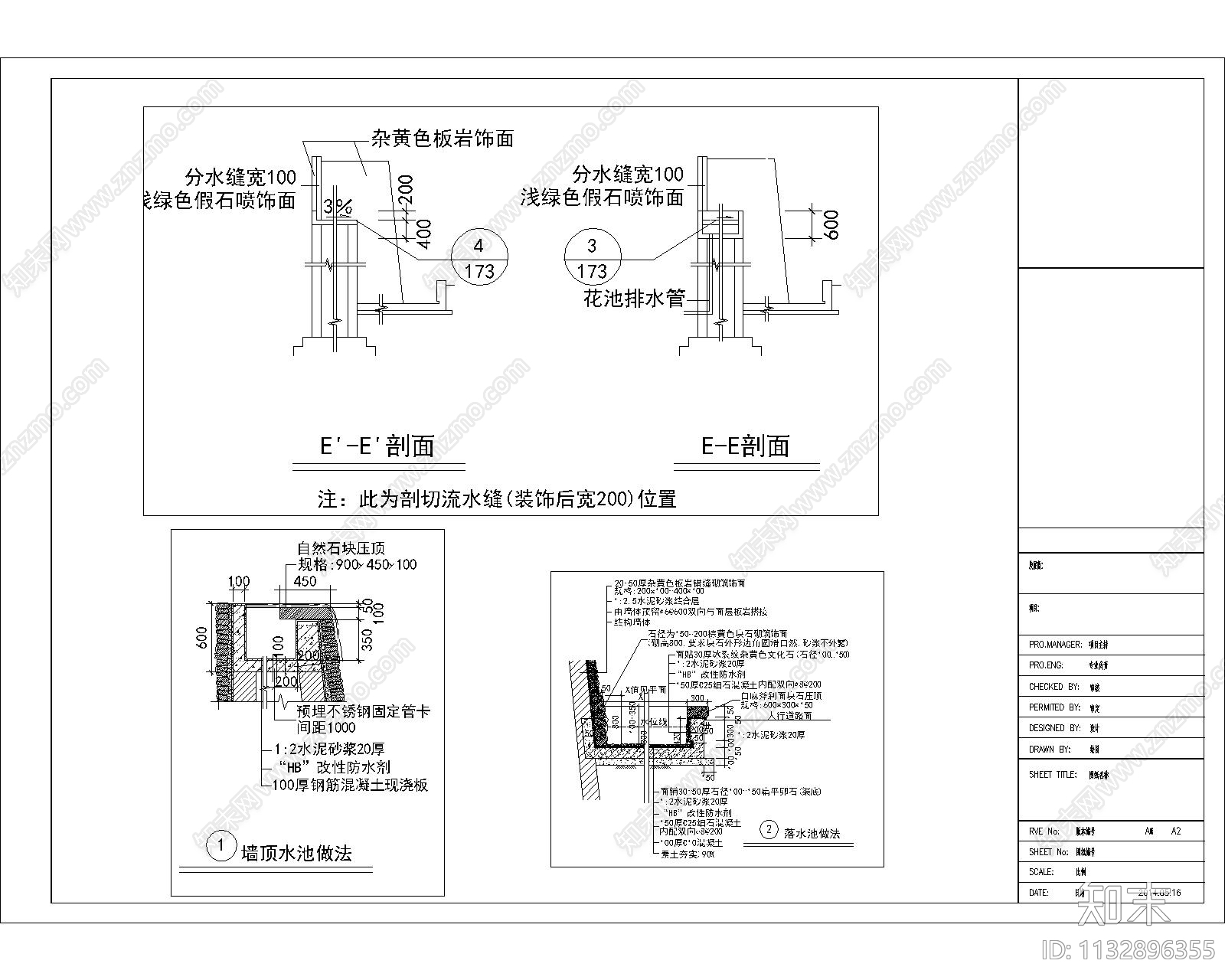 景墙设计图cad施工图下载【ID:1132896355】