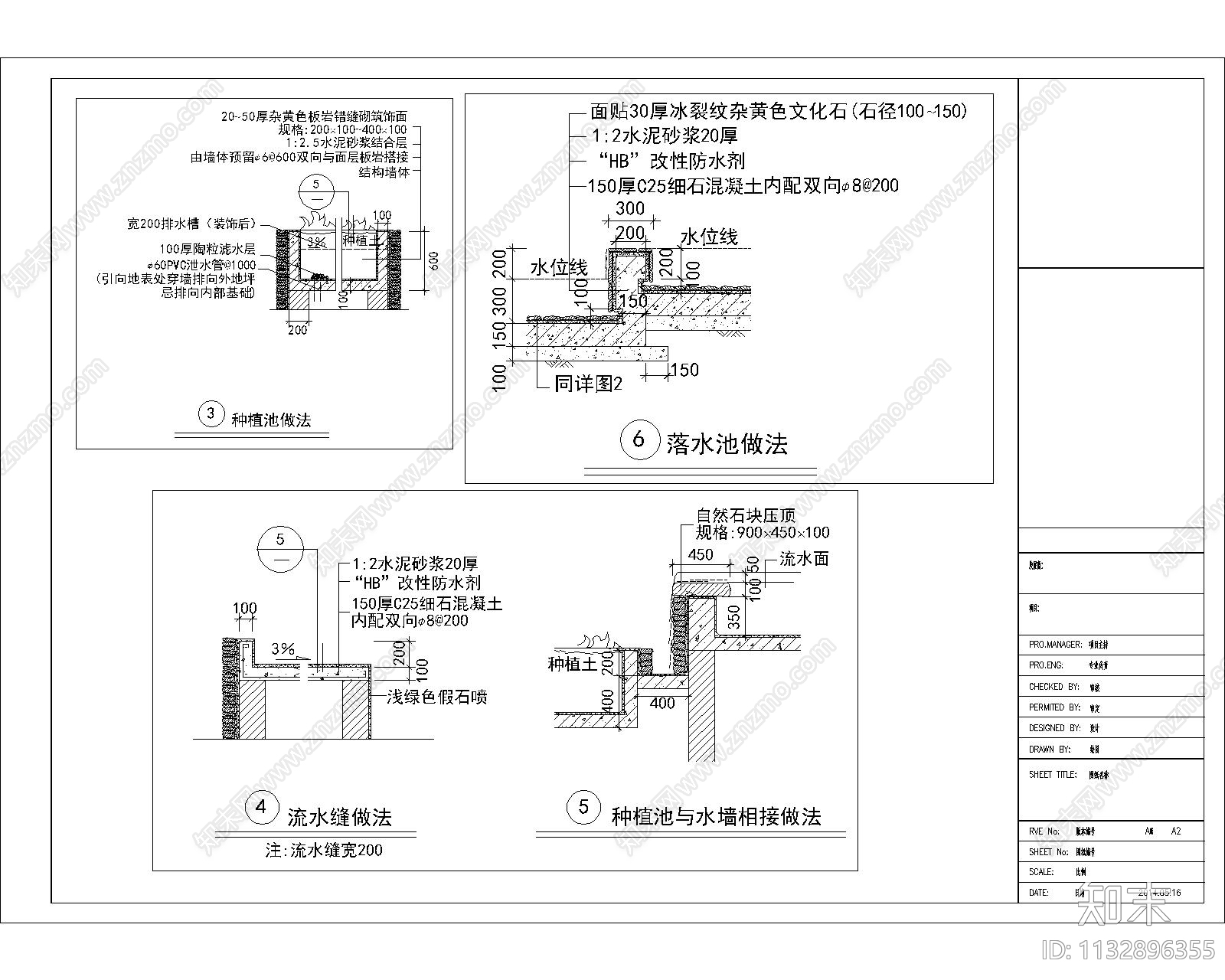 景墙设计图cad施工图下载【ID:1132896355】