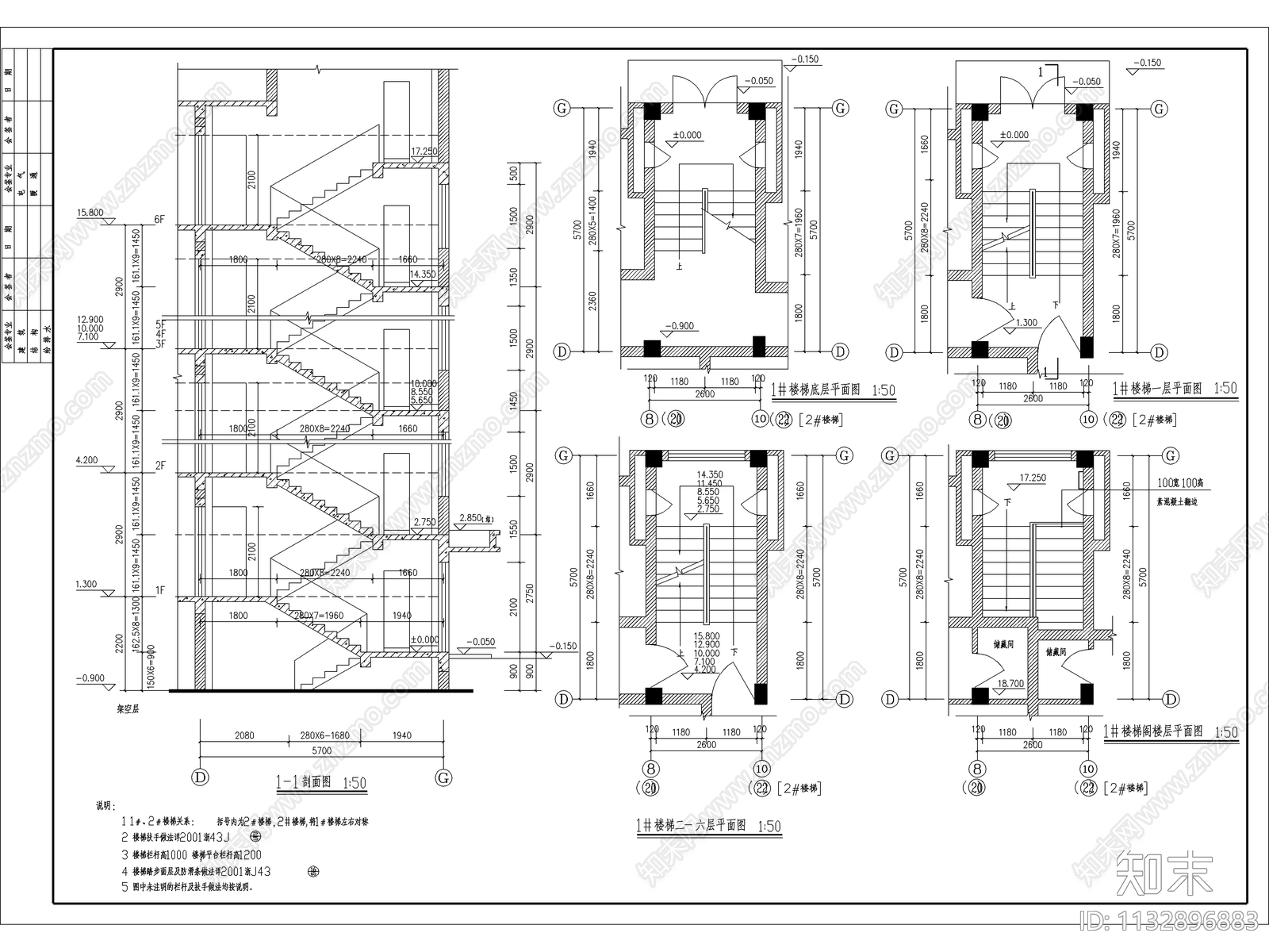 商住楼全套建筑cad施工图下载【ID:1132896883】