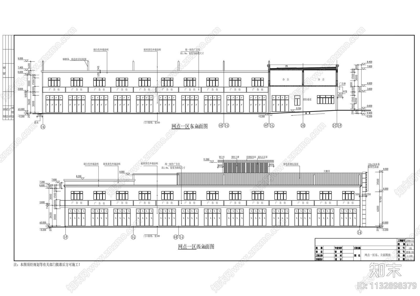 青岛海鲜水产市场建筑结构设计图cad施工图下载【ID:1132898379】