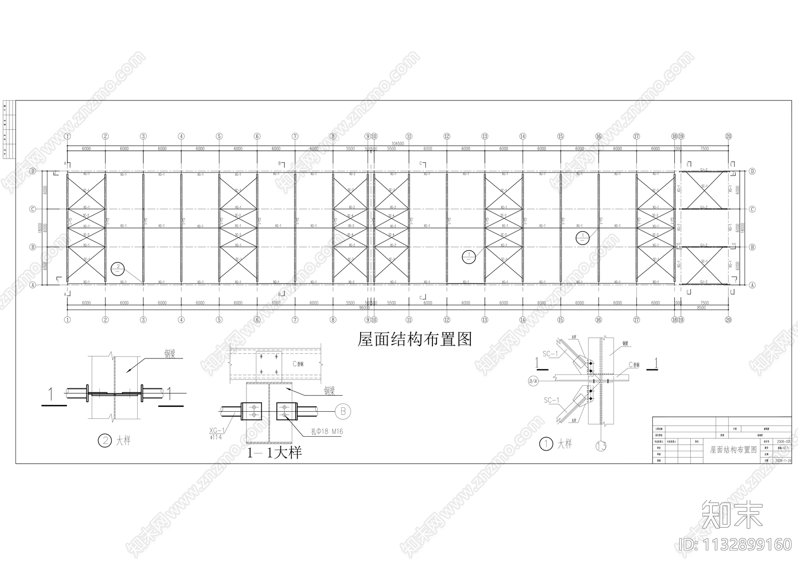 维修车间钢结构cad施工图下载【ID:1132899160】