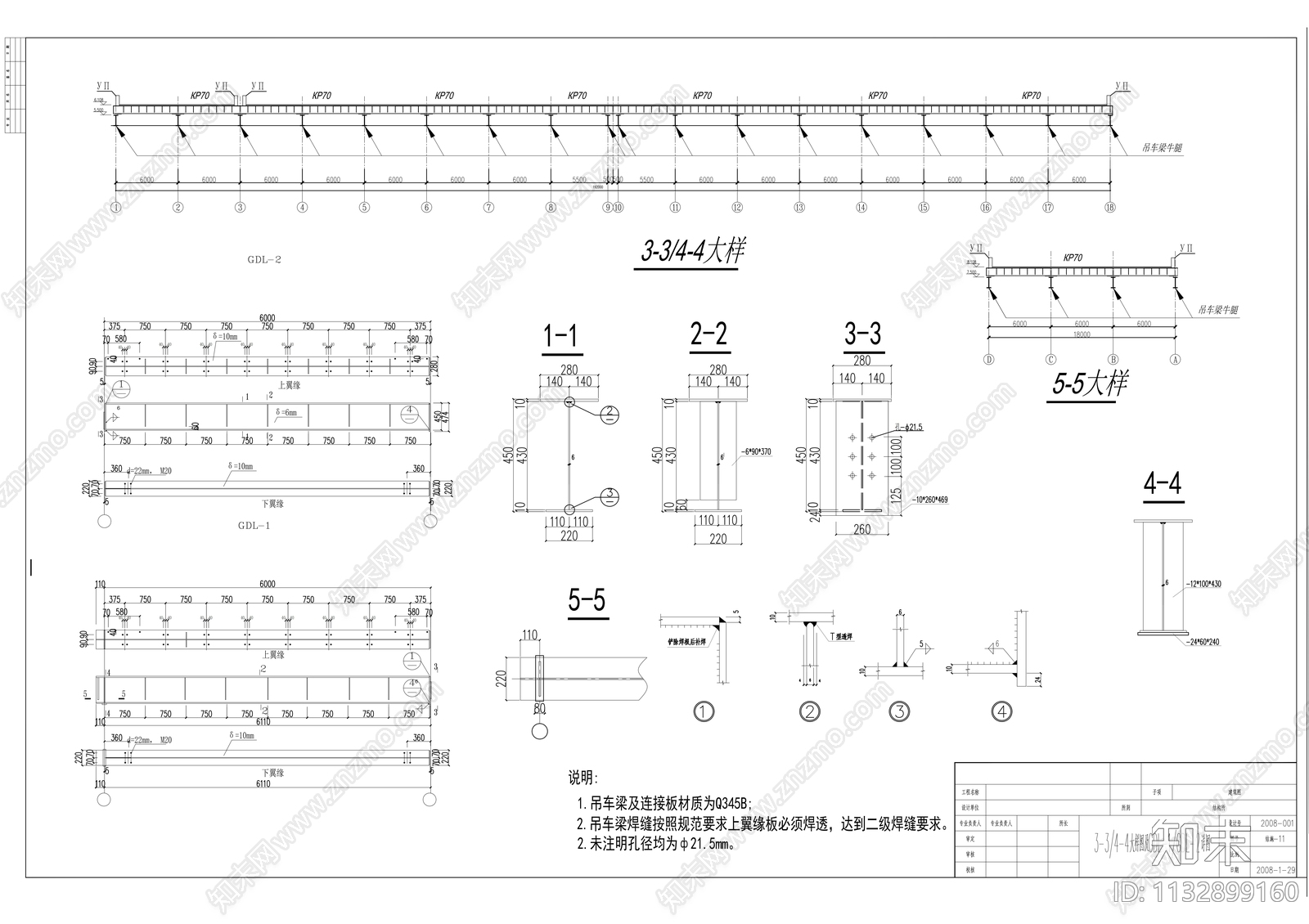 维修车间钢结构cad施工图下载【ID:1132899160】