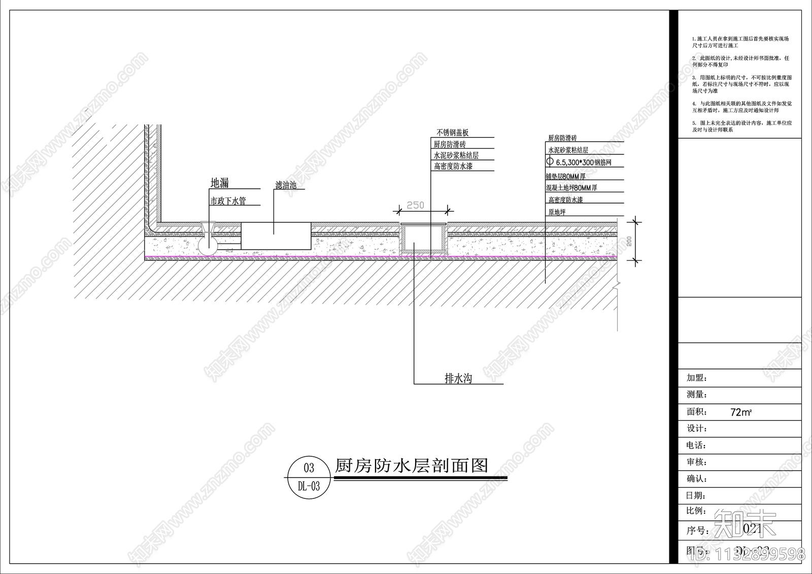 商场餐饮店面馆米线螺蛳粉施工图下载【ID:1132899598】