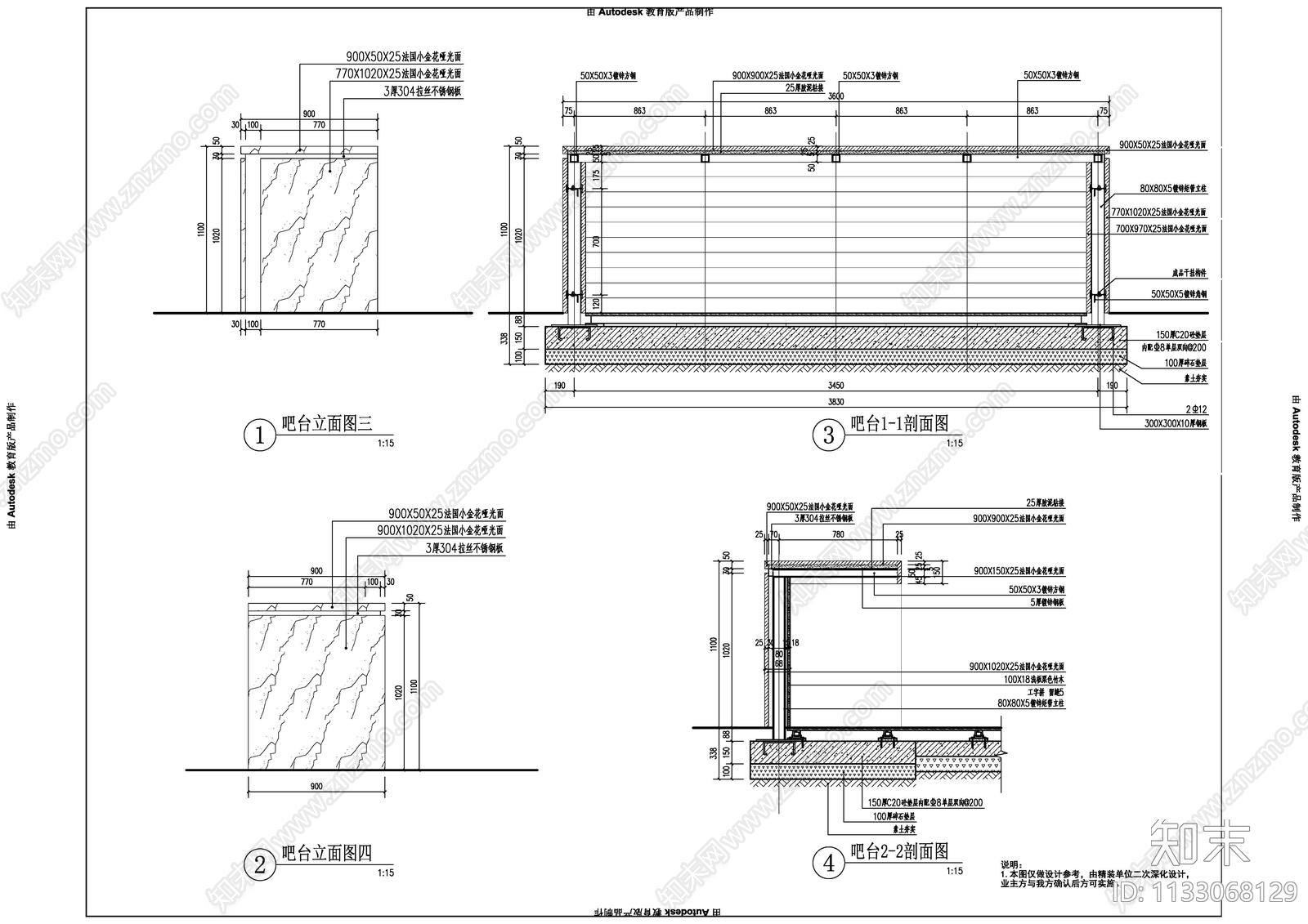 现代简约吧台详图cad施工图下载【ID:1133068129】