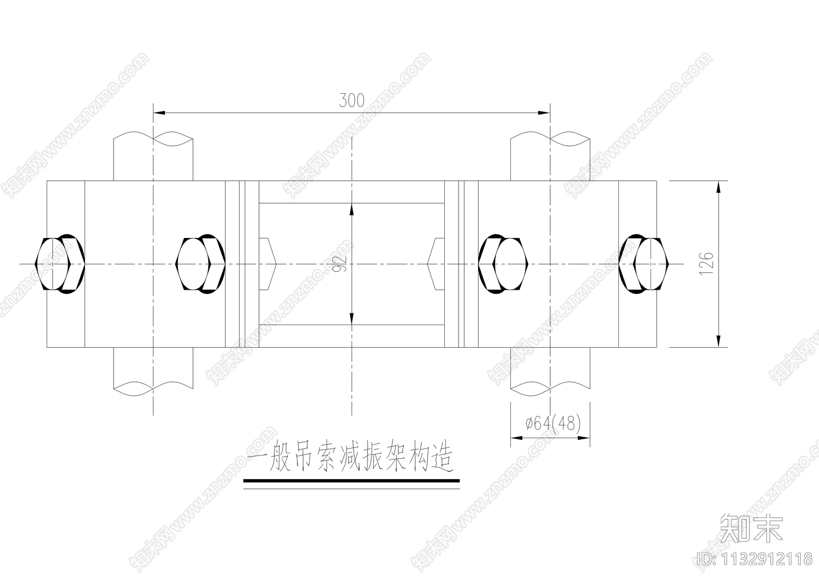 吊索减振架构造图cad施工图下载【ID:1132912118】