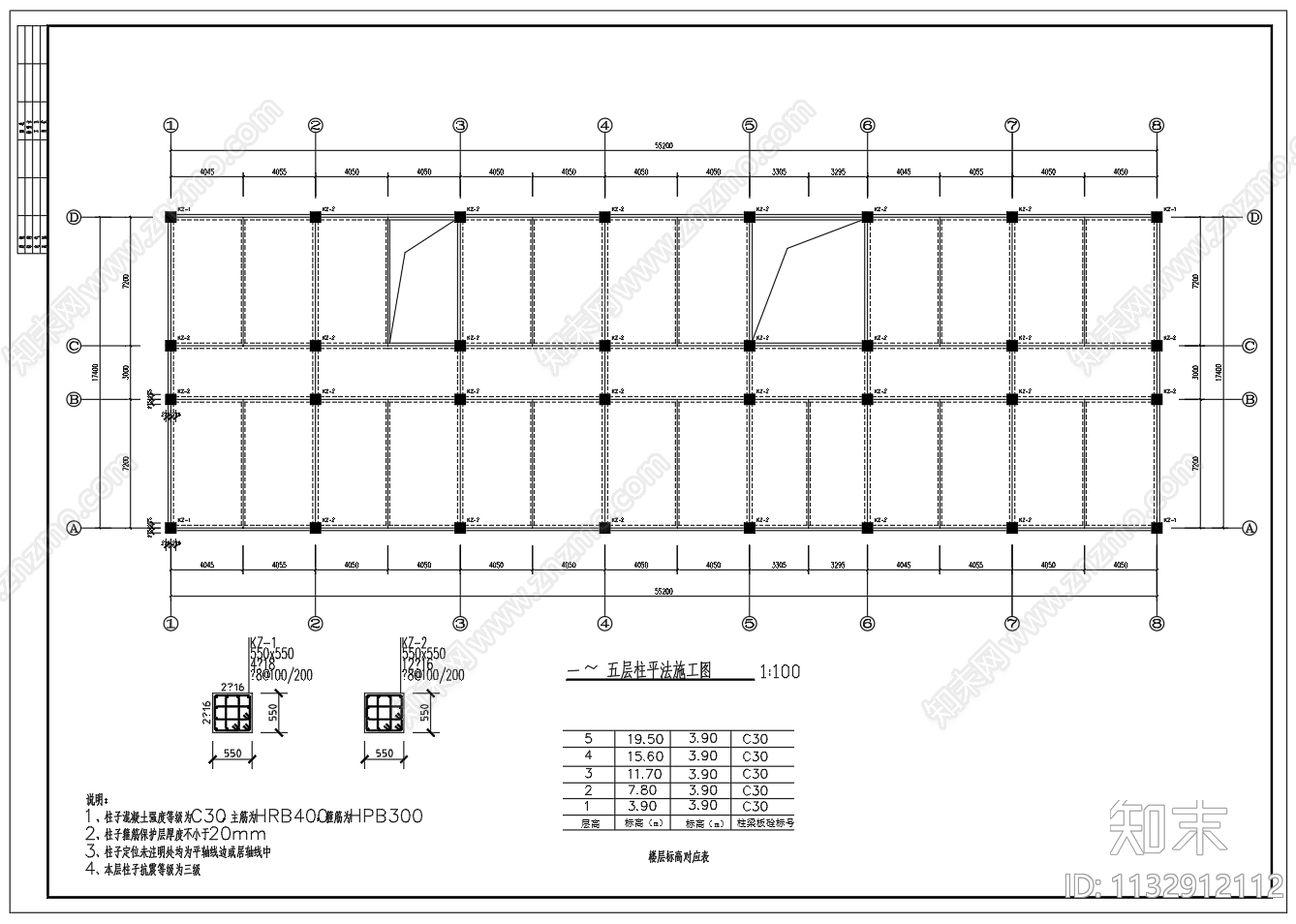 5层框架办公楼建筑结构图施工图下载【ID:1132912112】