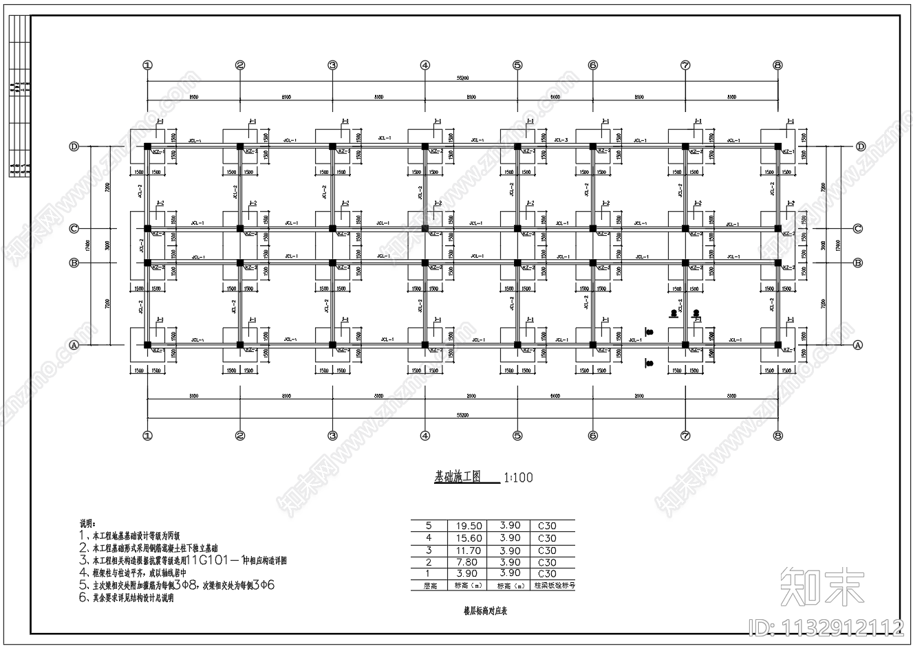 5层框架办公楼建筑结构图施工图下载【ID:1132912112】