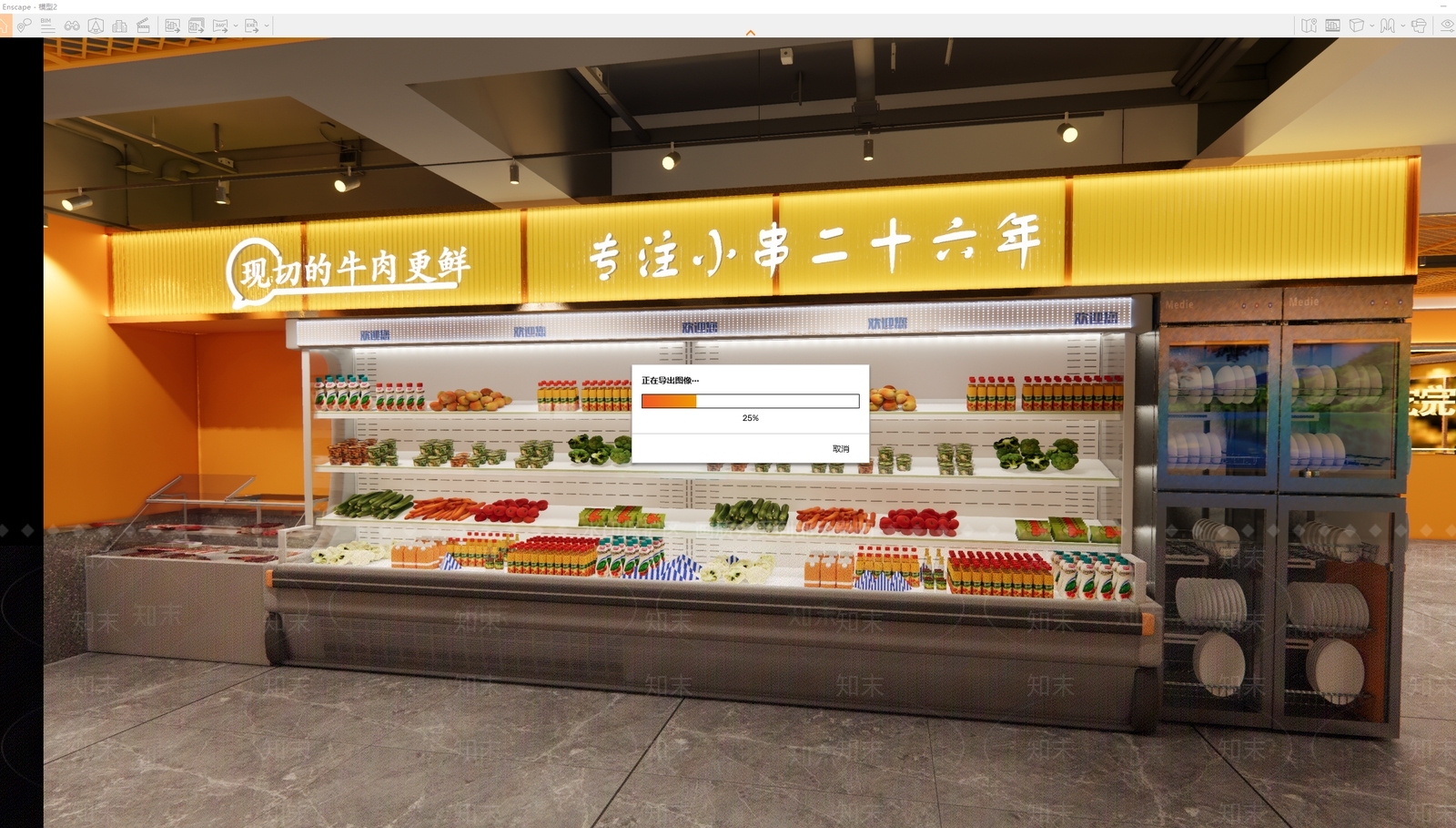 现代菜品展示架SU模型下载【ID:1132913783】