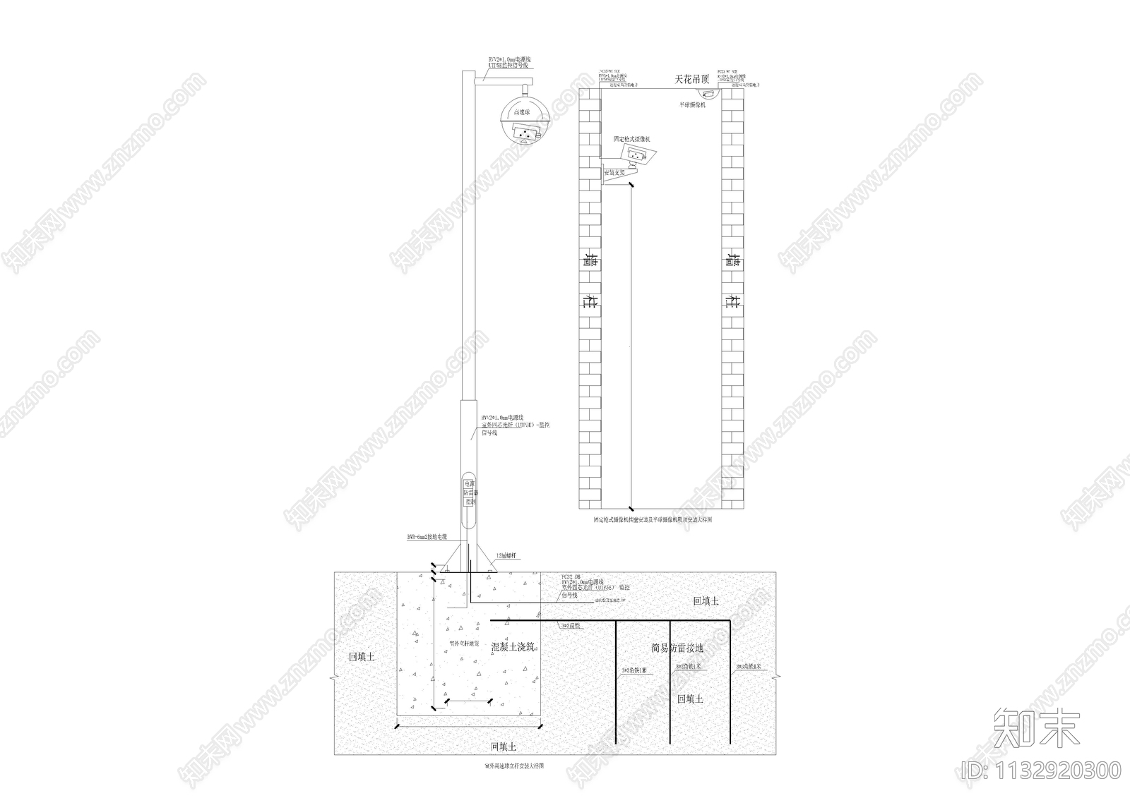 监控主要设备安装大样图cad施工图下载【ID:1132920300】