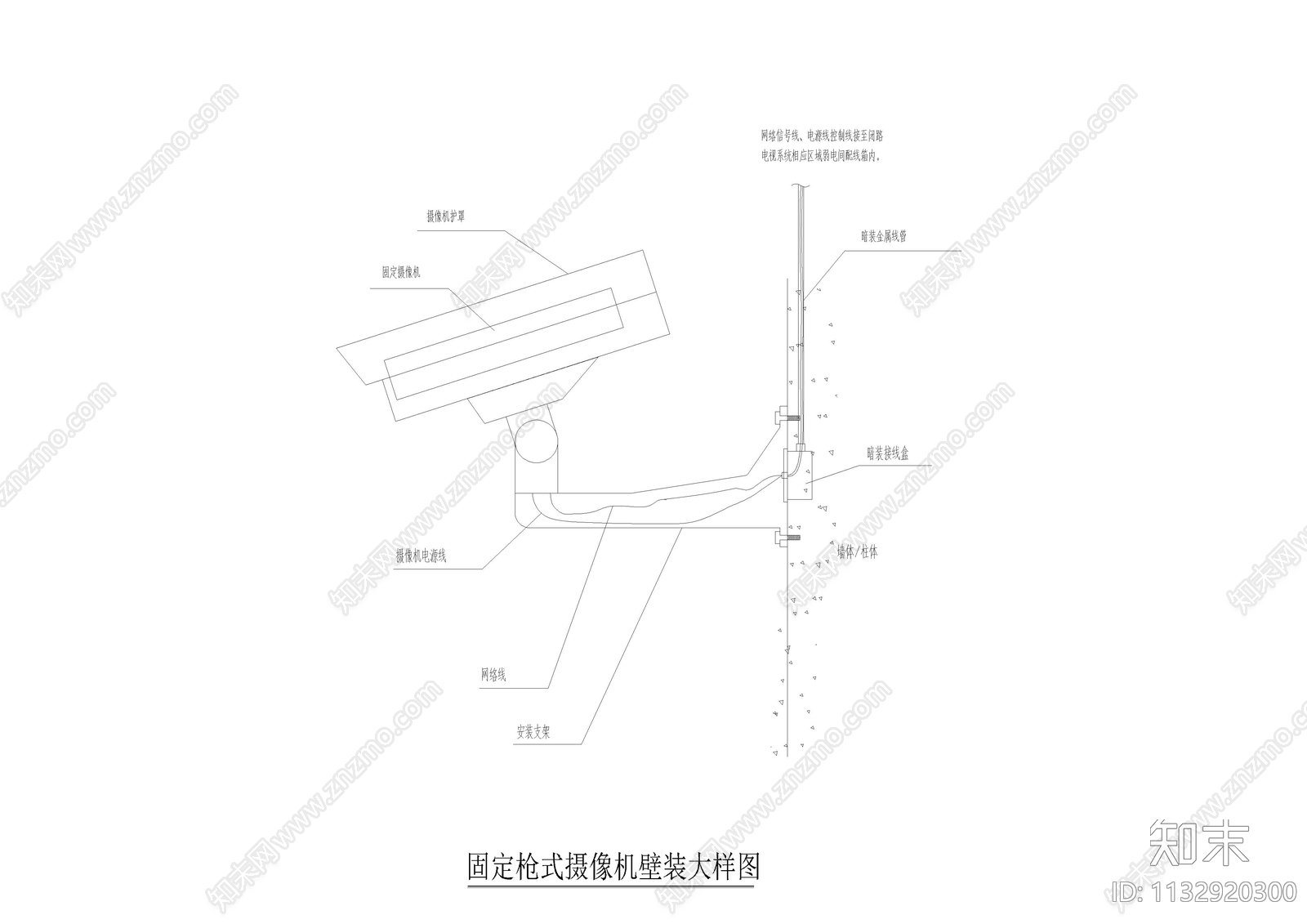 监控主要设备安装大样图cad施工图下载【ID:1132920300】