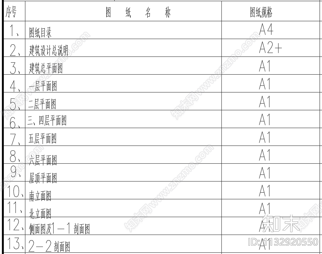 5层钢框架办公楼建筑结构施工图下载【ID:1132920550】