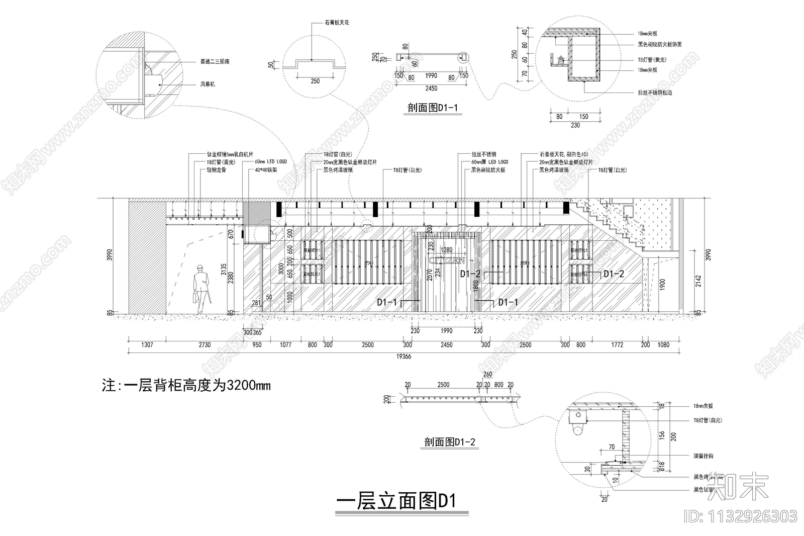 商业珠宝店展厅全套cad施工图下载【ID:1132926303】