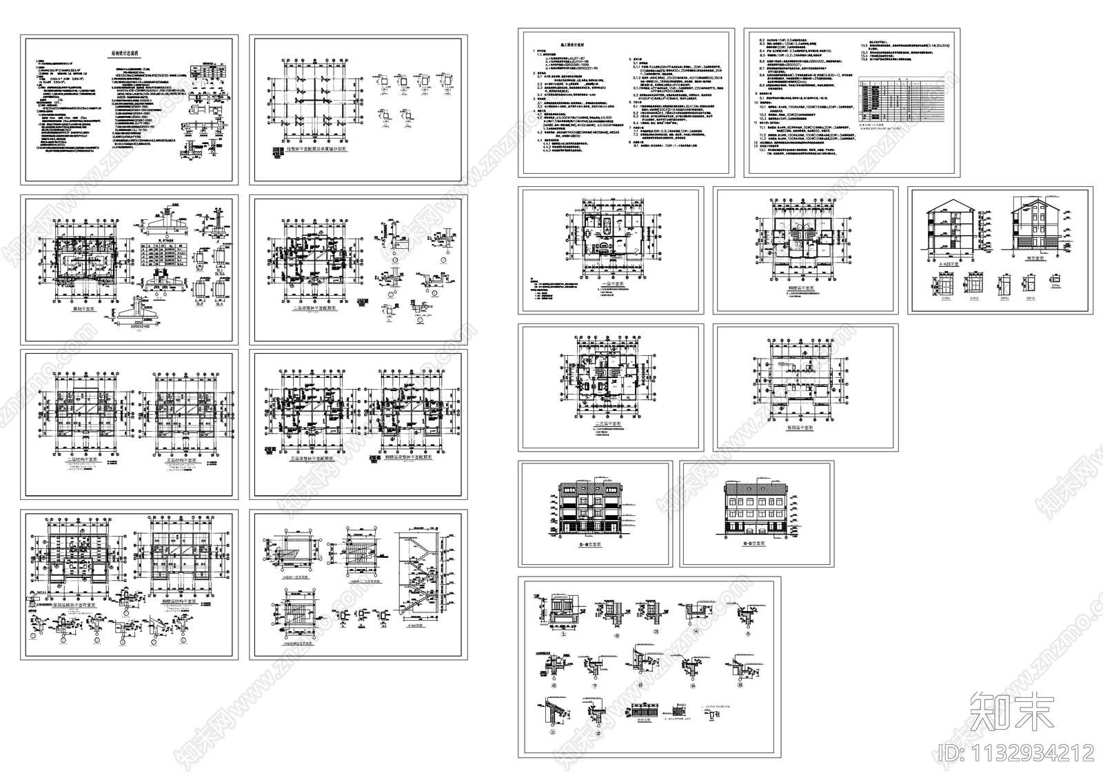 三层自建房全套建筑结构图施工图下载【ID:1132934212】