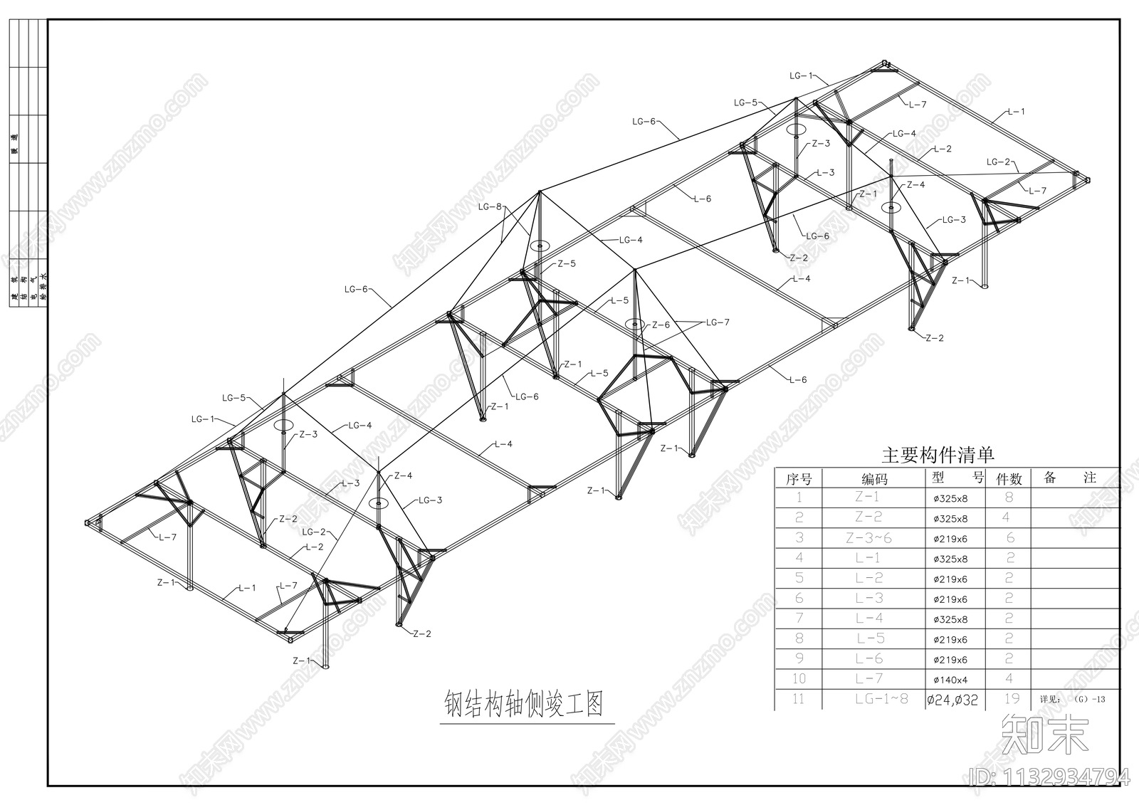 收费站索膜结构cad施工图下载【ID:1132934794】