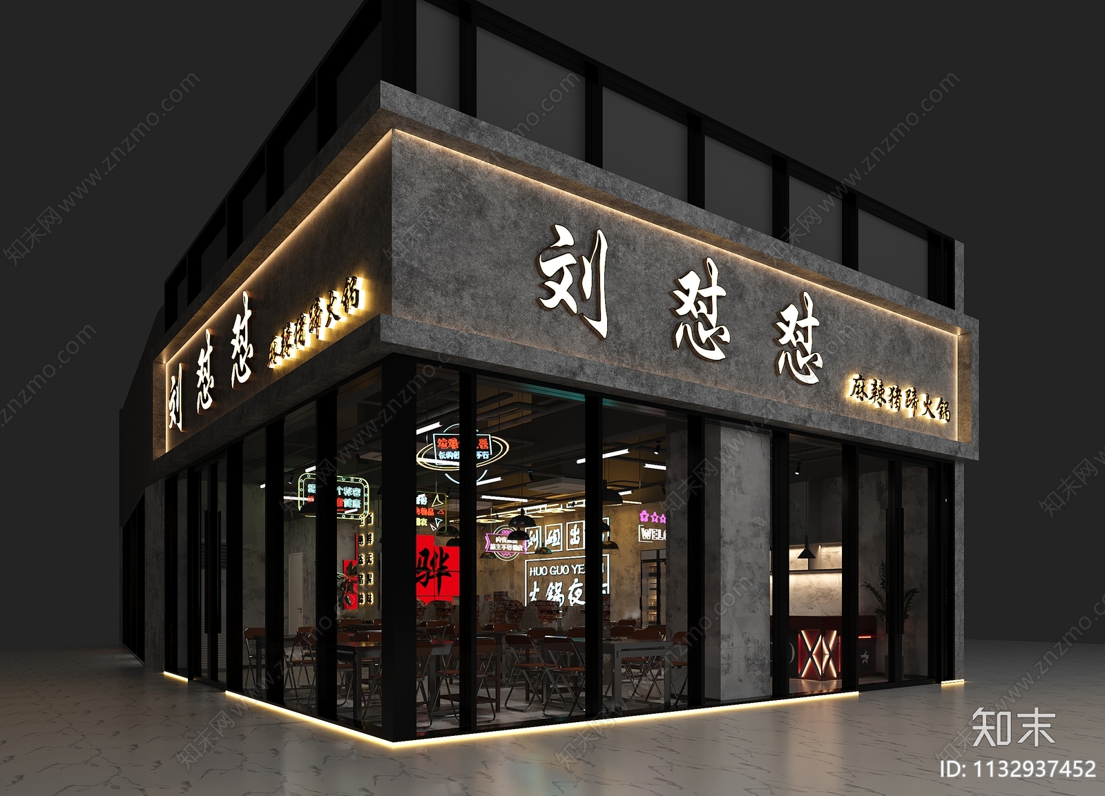 现代火锅店3D模型下载【ID:1132937452】