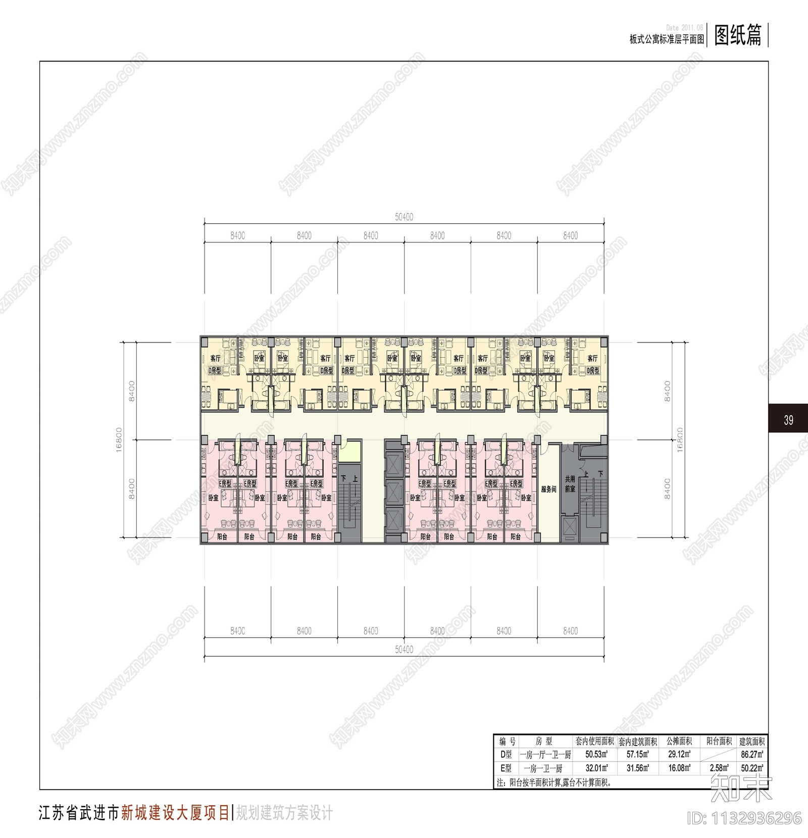 花园城市新区办公大厦设计cad施工图下载【ID:1132936296】