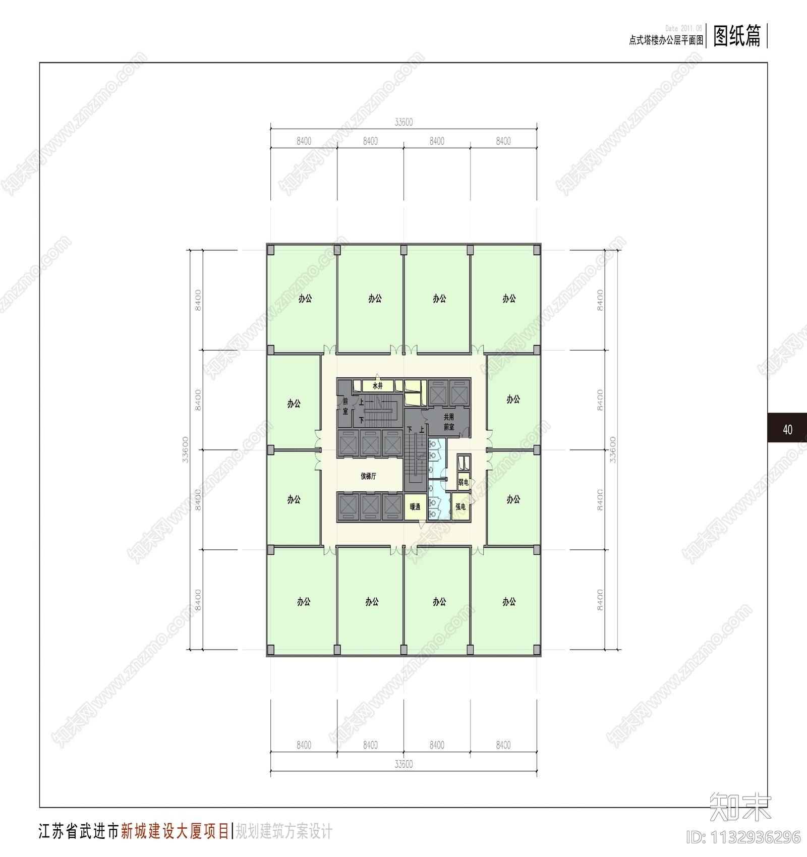 花园城市新区办公大厦设计cad施工图下载【ID:1132936296】