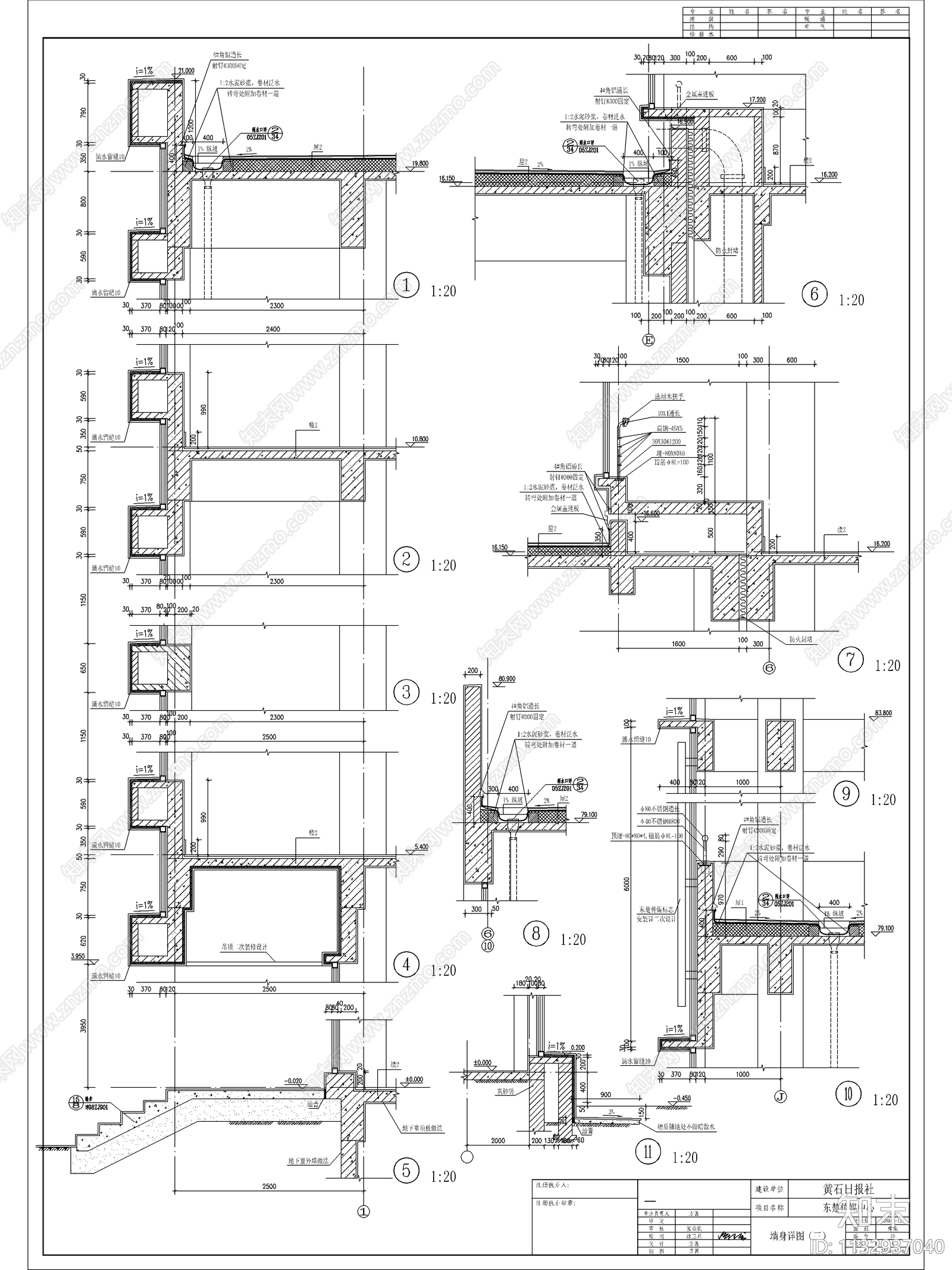 现代传媒办公中心建筑设计cad施工图下载【ID:1132937040】