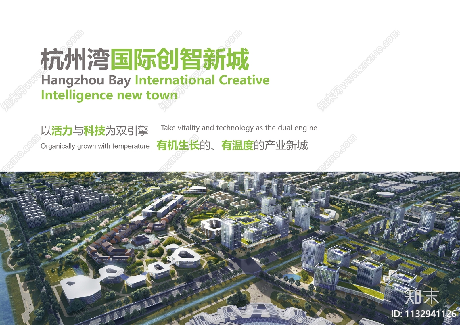 杭州湾上虞经济技术开发区城市设计方案文本下载【ID:1132941126】_【知末方案文本库】
