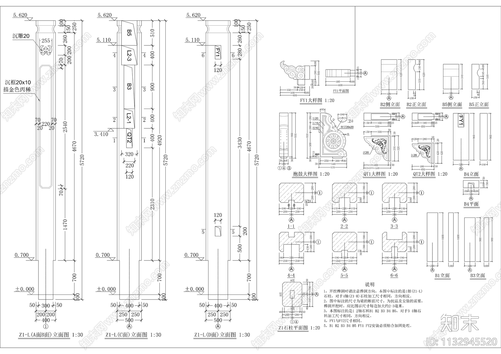 府城牌坊大门全套图纸cad施工图下载【ID:1132945520】