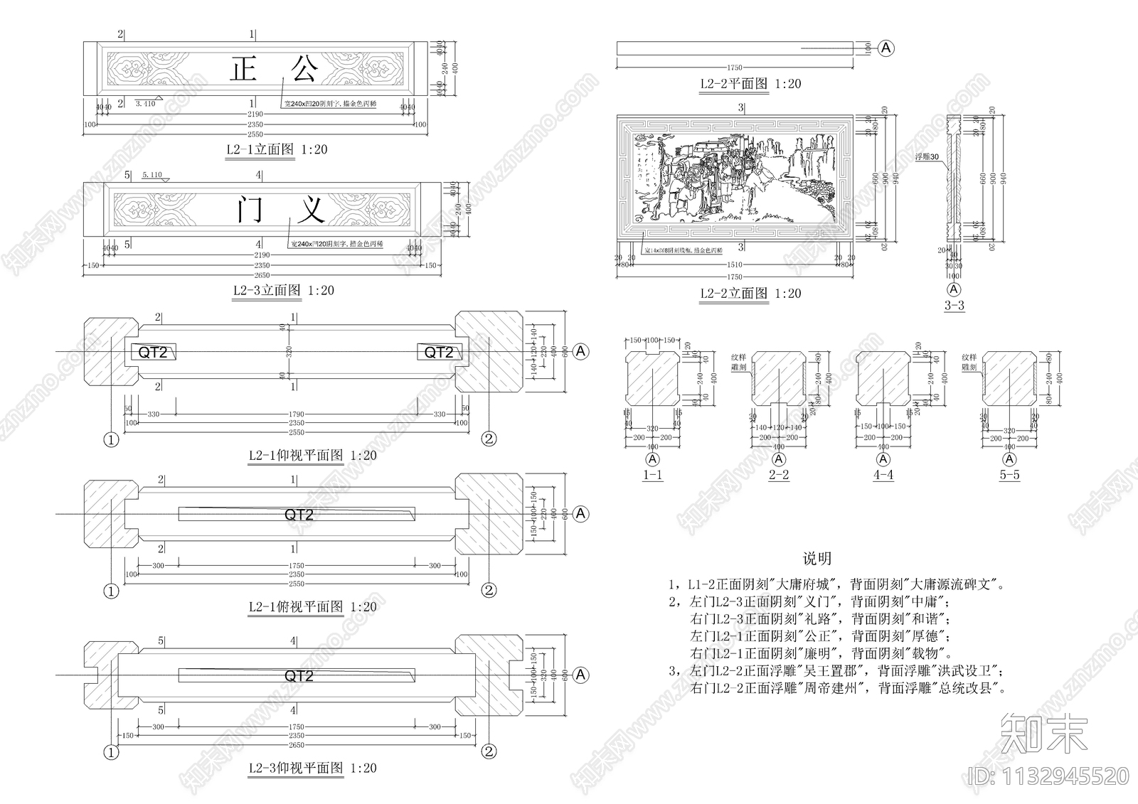 府城牌坊大门全套图纸cad施工图下载【ID:1132945520】