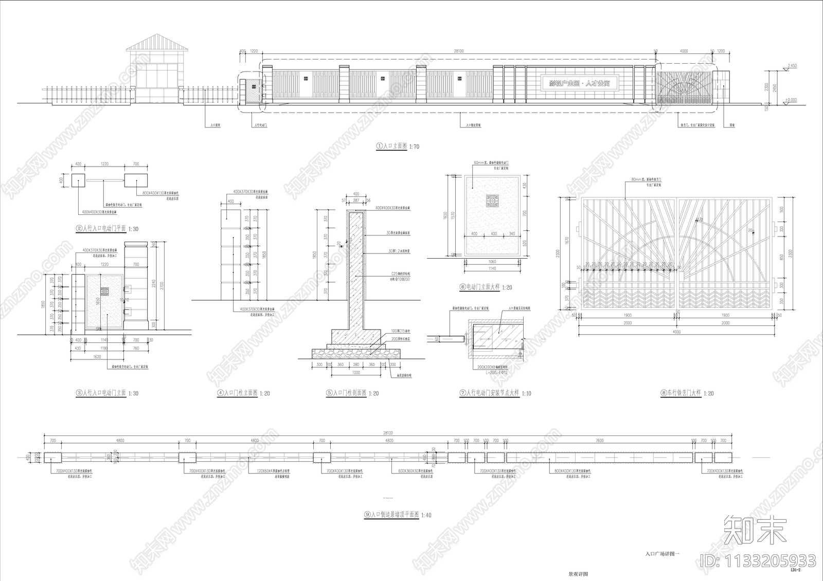 景观入口大门及景墙详图cad施工图下载【ID:1133205933】