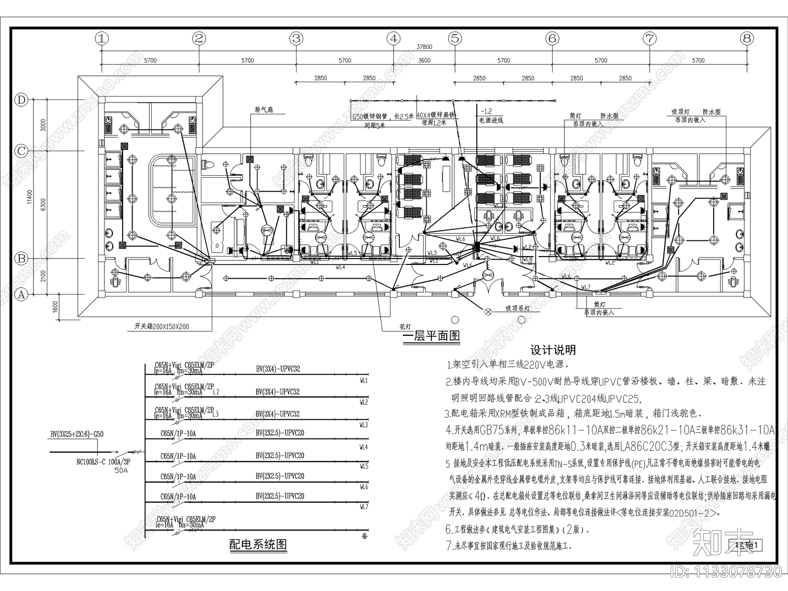 桑拿中心建筑cad施工图下载【ID:1133078730】